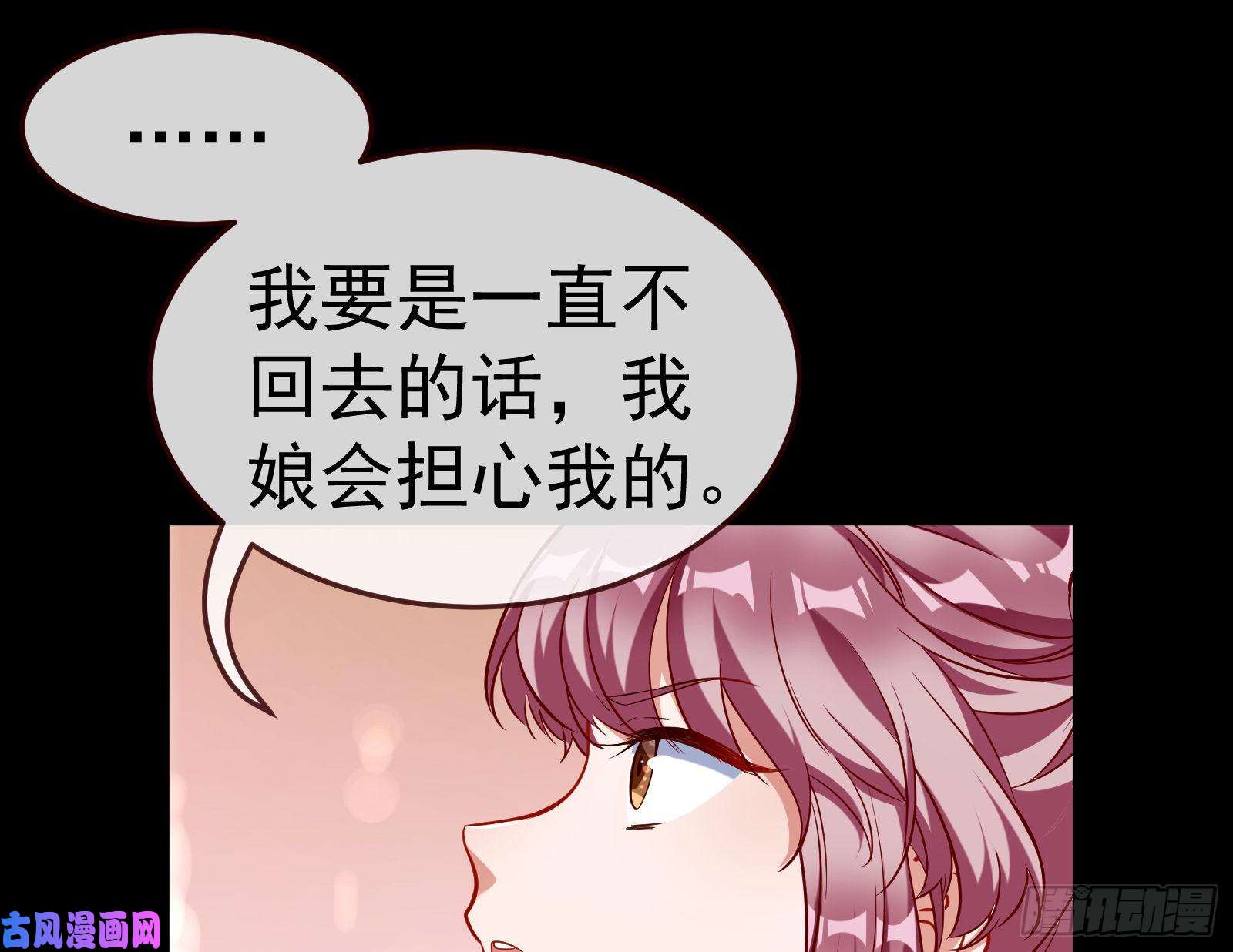 万渣朝凰我不是你女儿