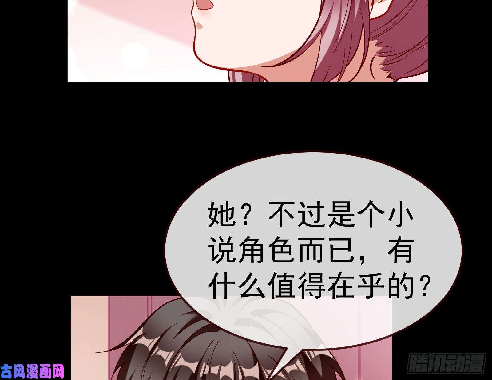 万渣朝凰我不是你女儿