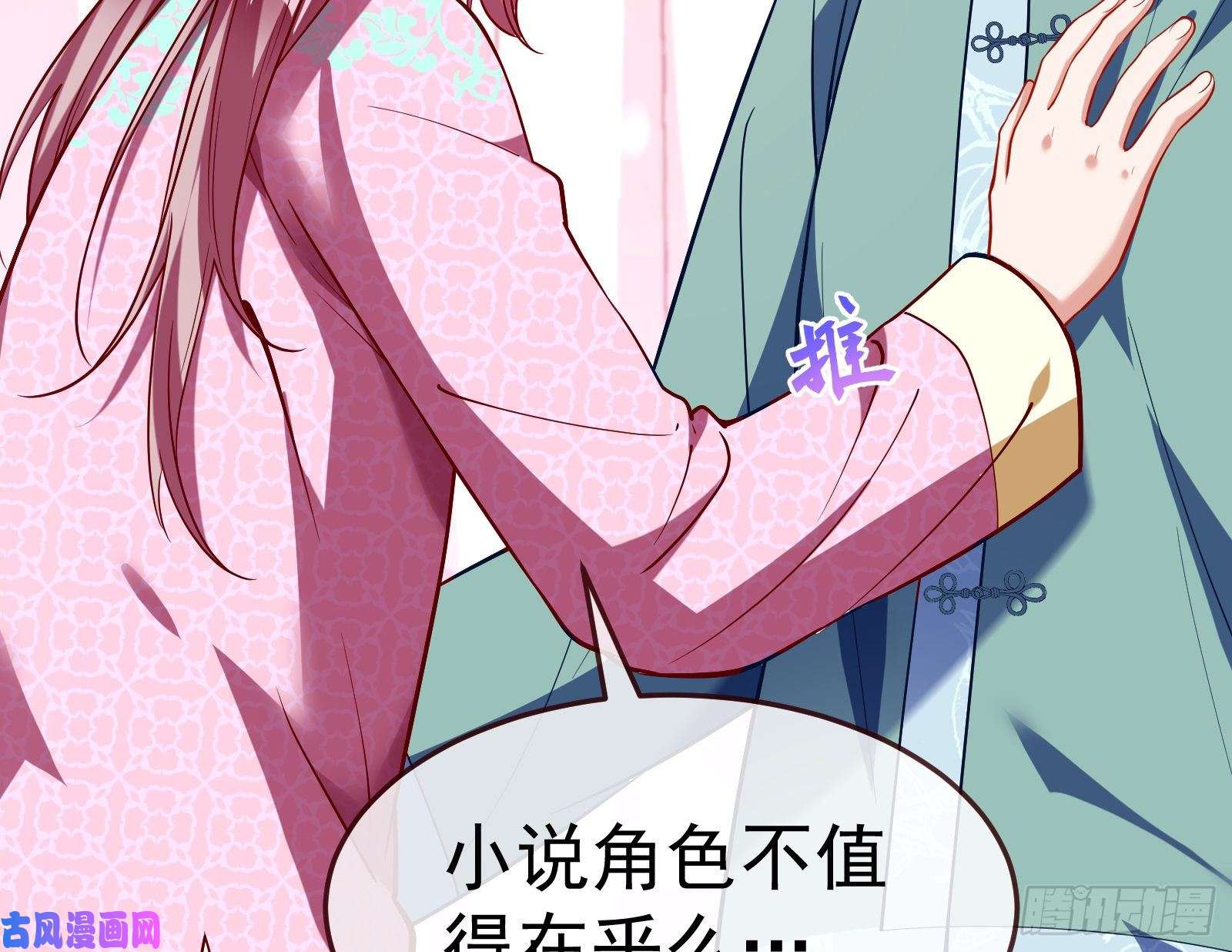 万渣朝凰我不是你女儿
