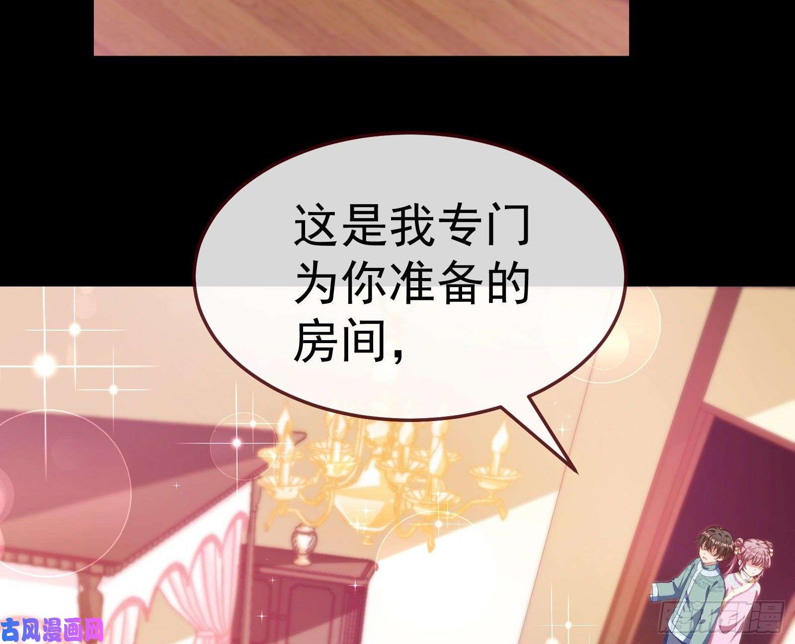 万渣朝凰我不是你女儿