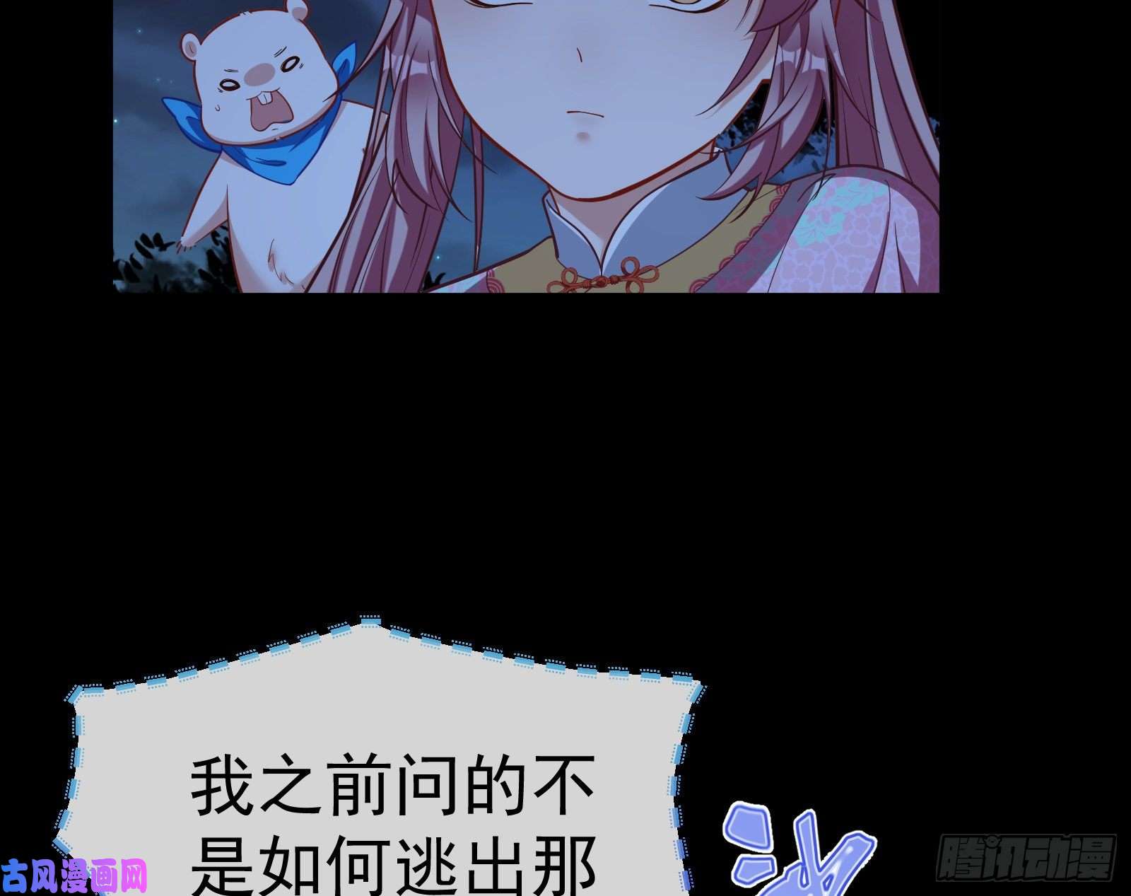 万渣朝凰我不是你女儿