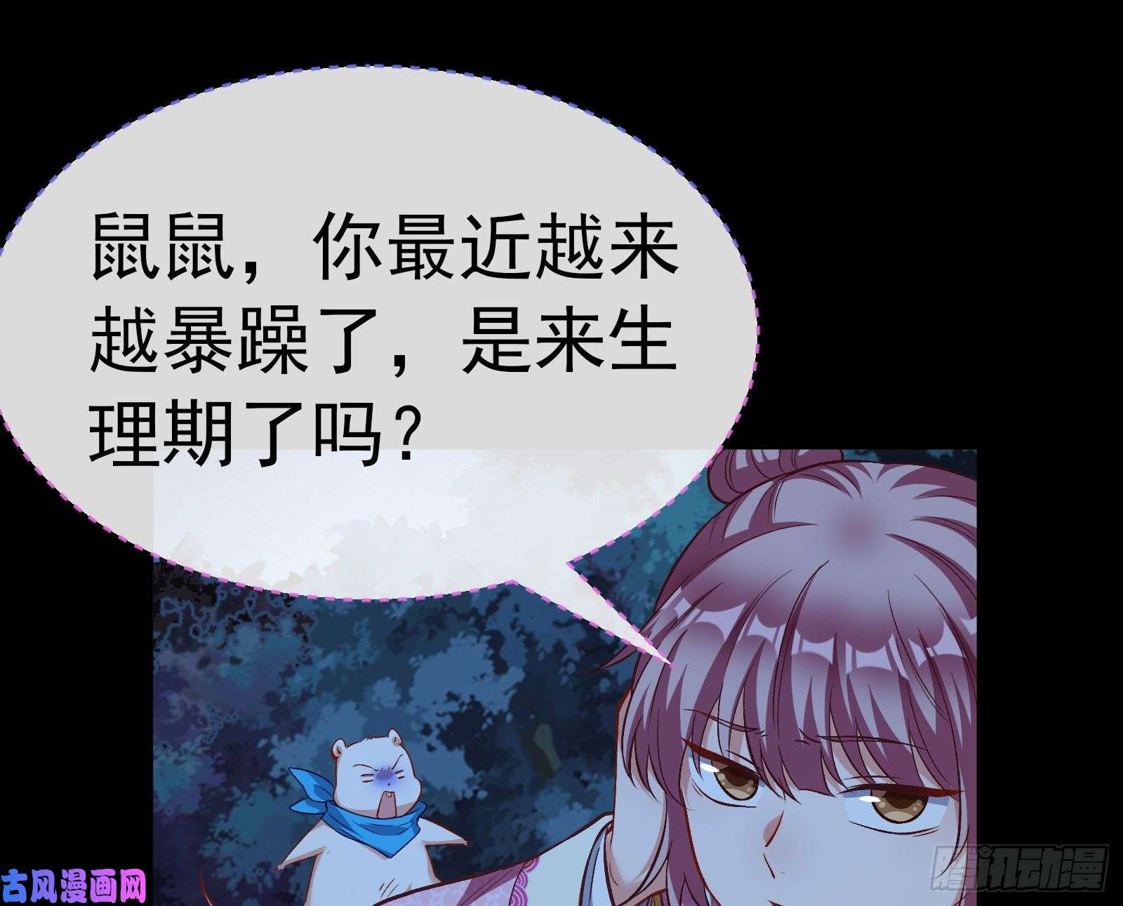 万渣朝凰我不是你女儿