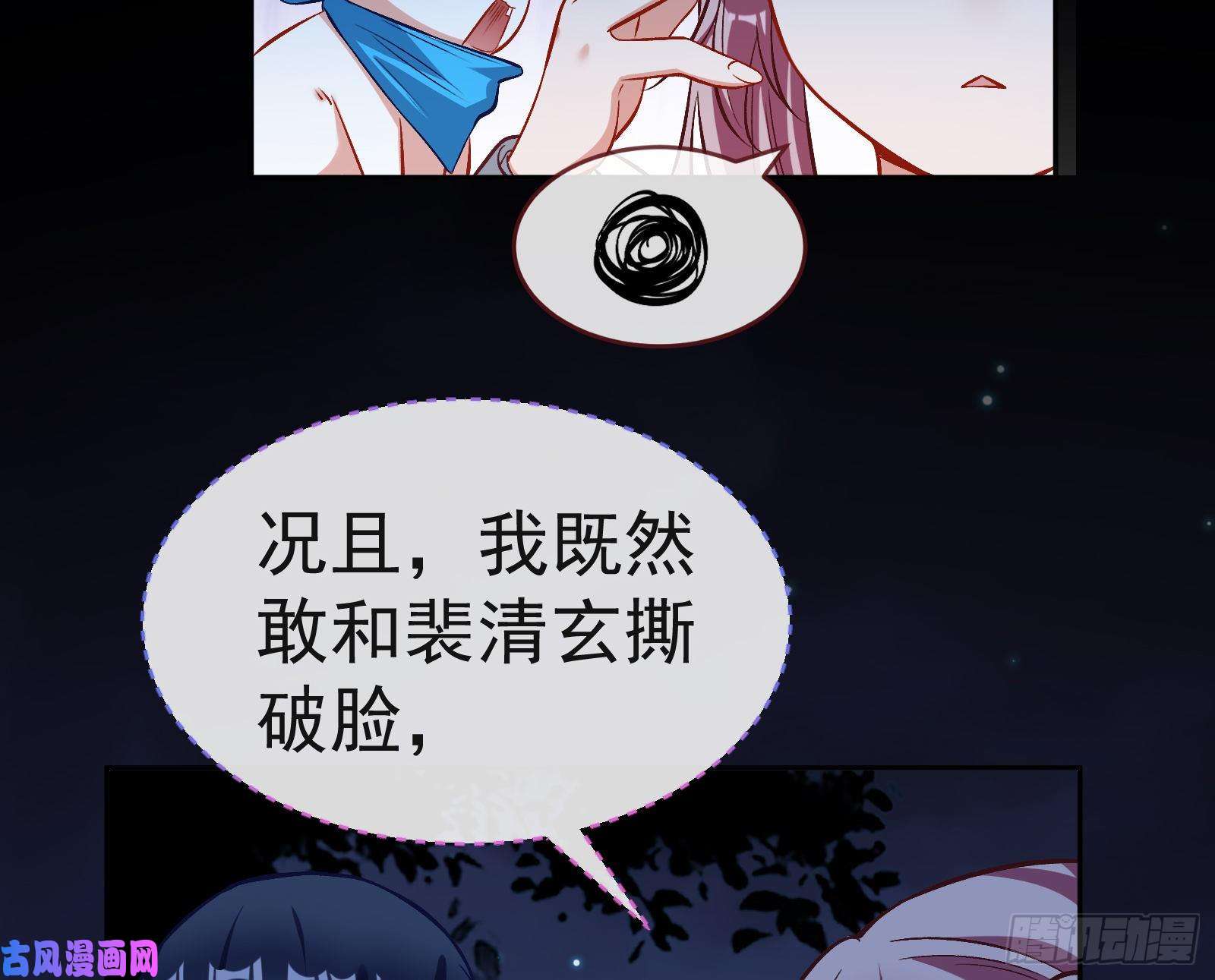 万渣朝凰我不是你女儿
