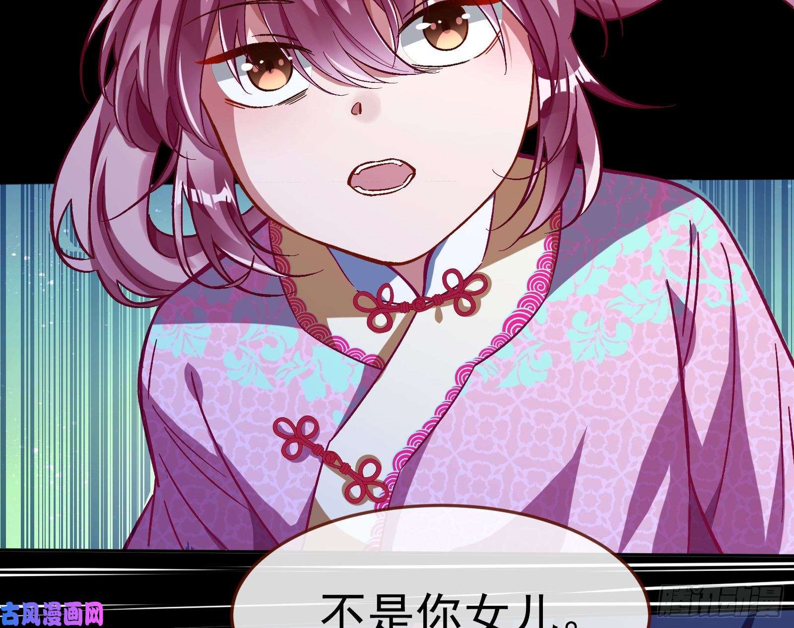 万渣朝凰我不是你女儿