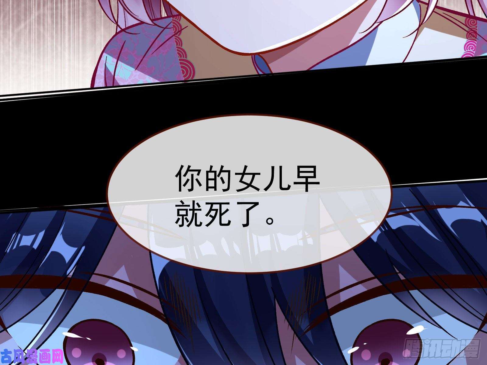 万渣朝凰我不是你女儿