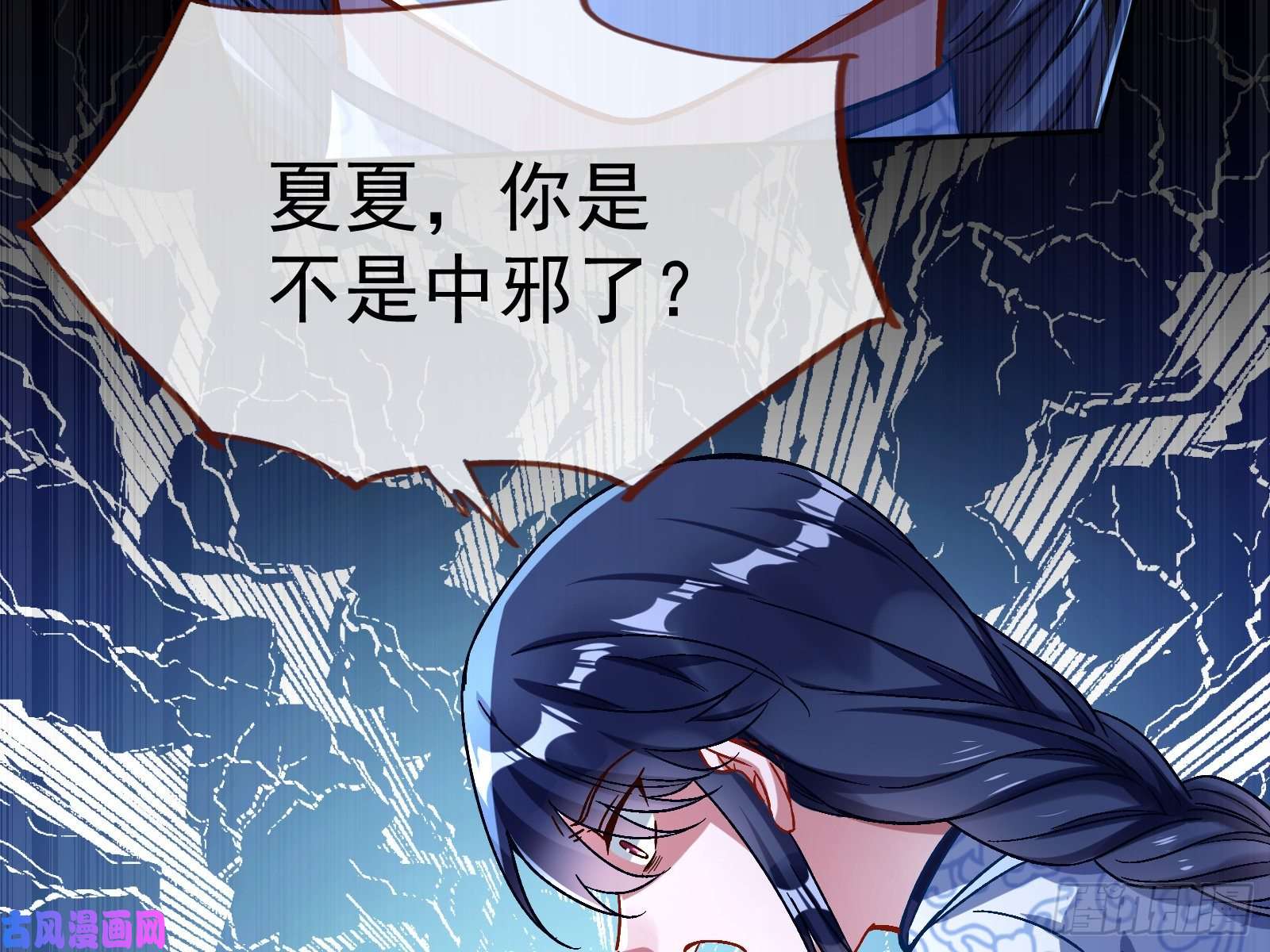 万渣朝凰我不是你女儿