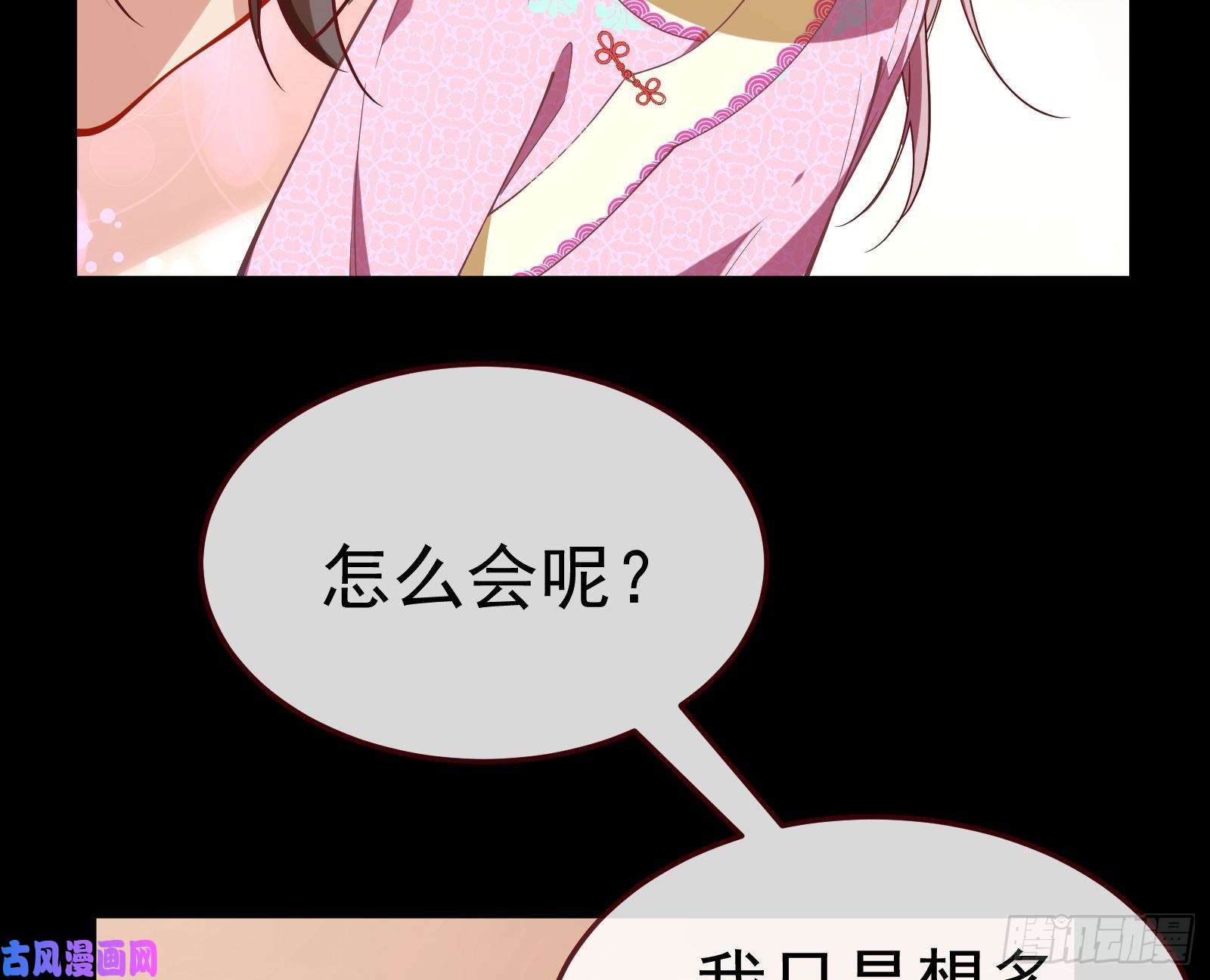 万渣朝凰我不是你女儿
