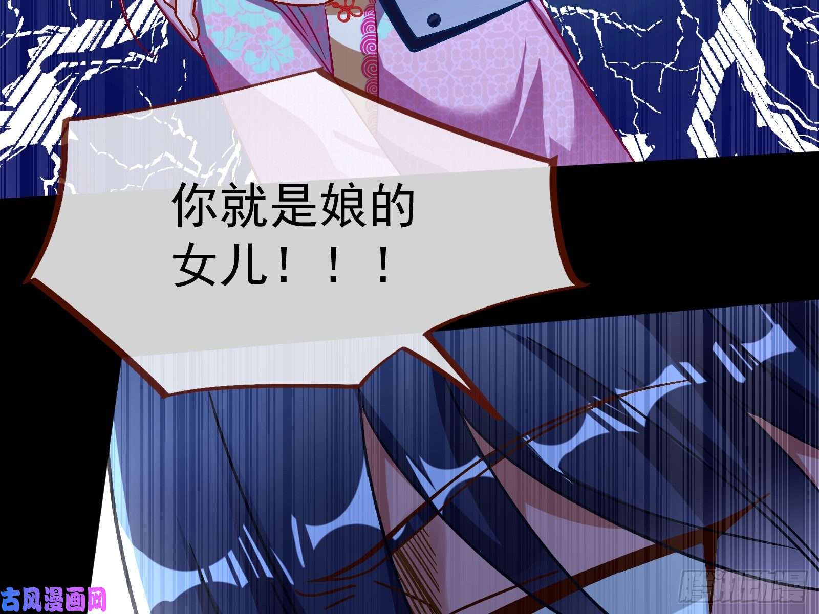 万渣朝凰我不是你女儿