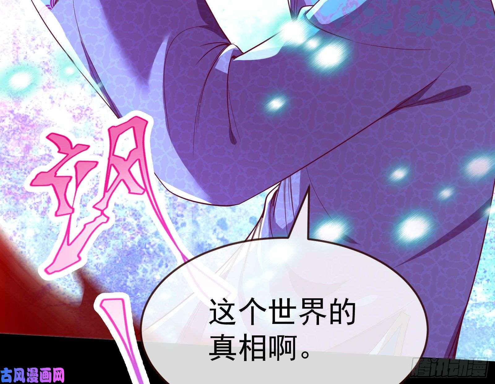 万渣朝凰我不是你女儿