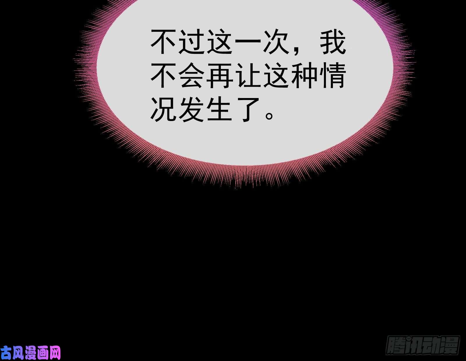 万渣朝凰我不是你女儿