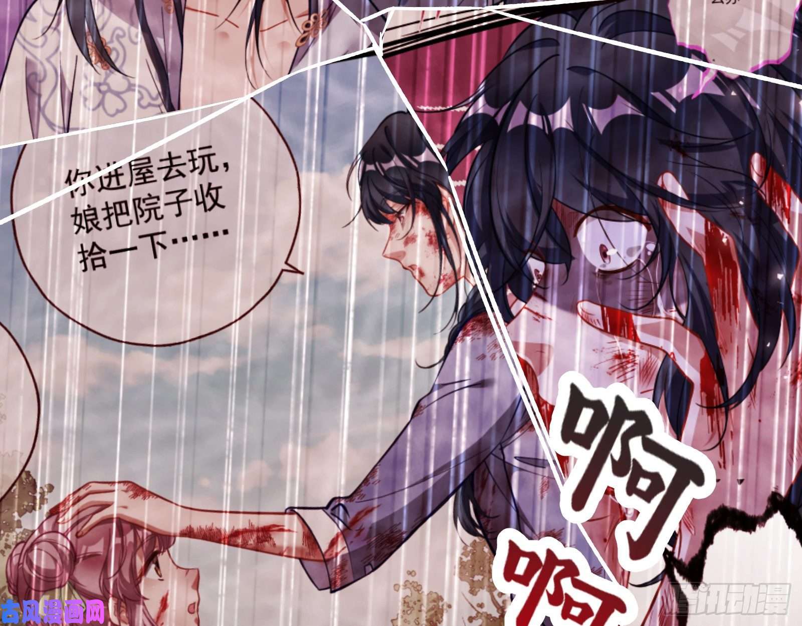 万渣朝凰命运之女