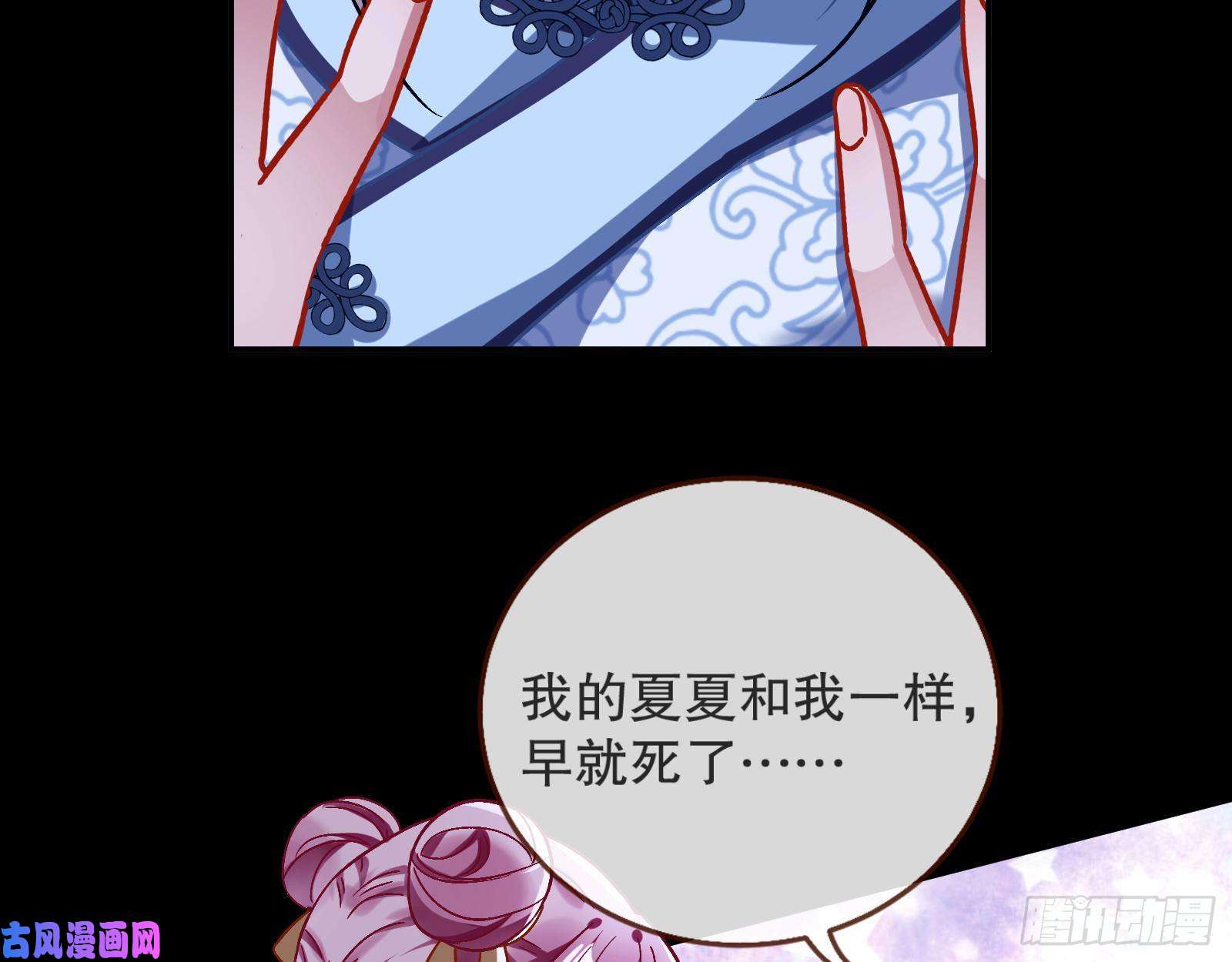 万渣朝凰命运之女