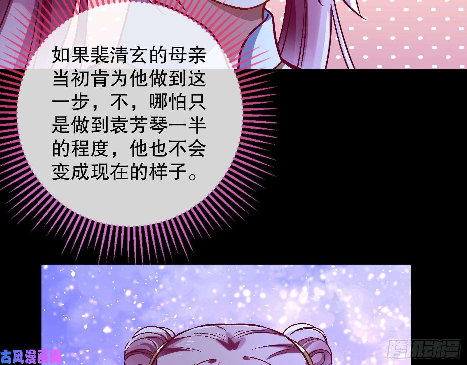 万渣朝凰命运之女