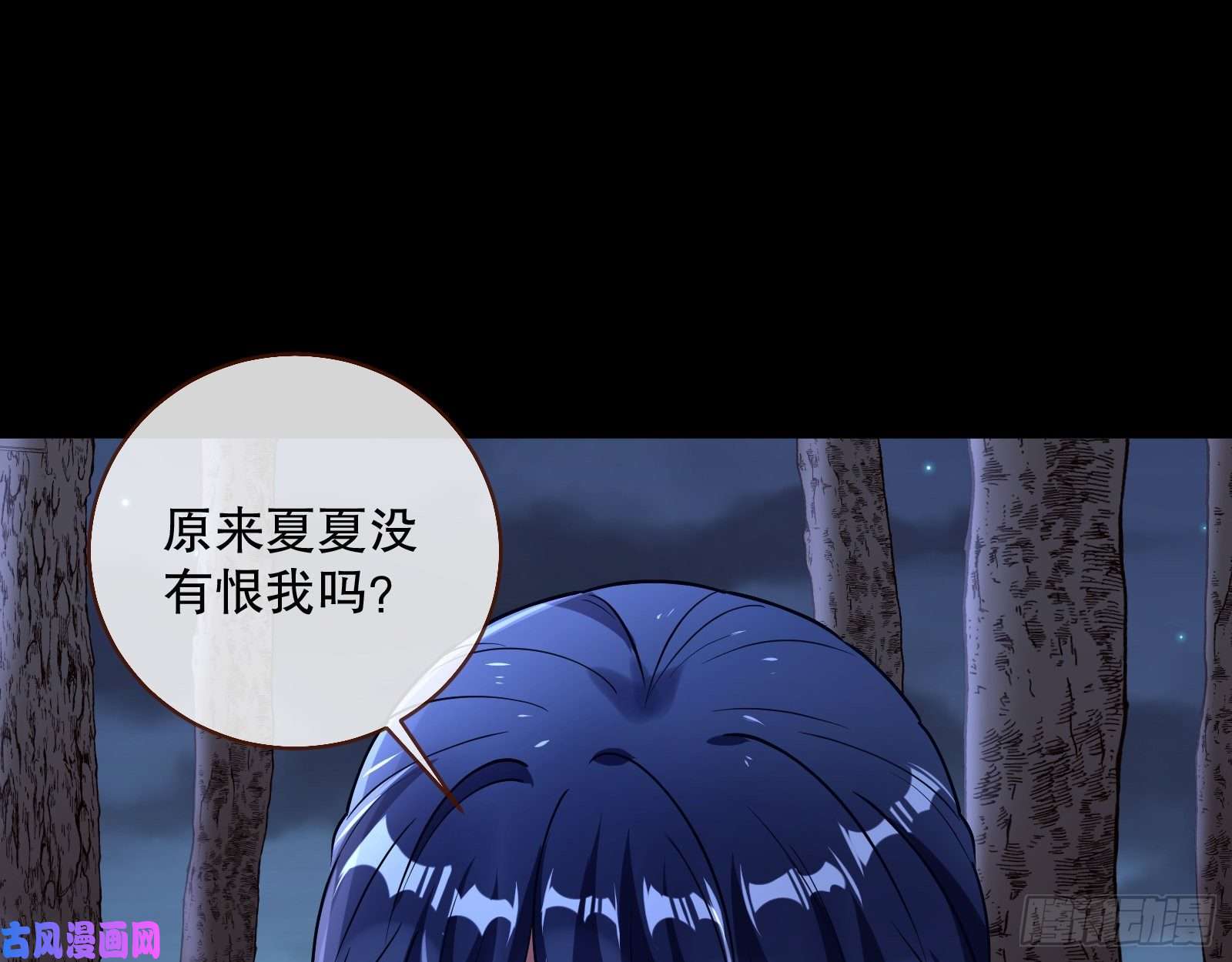 万渣朝凰命运之女