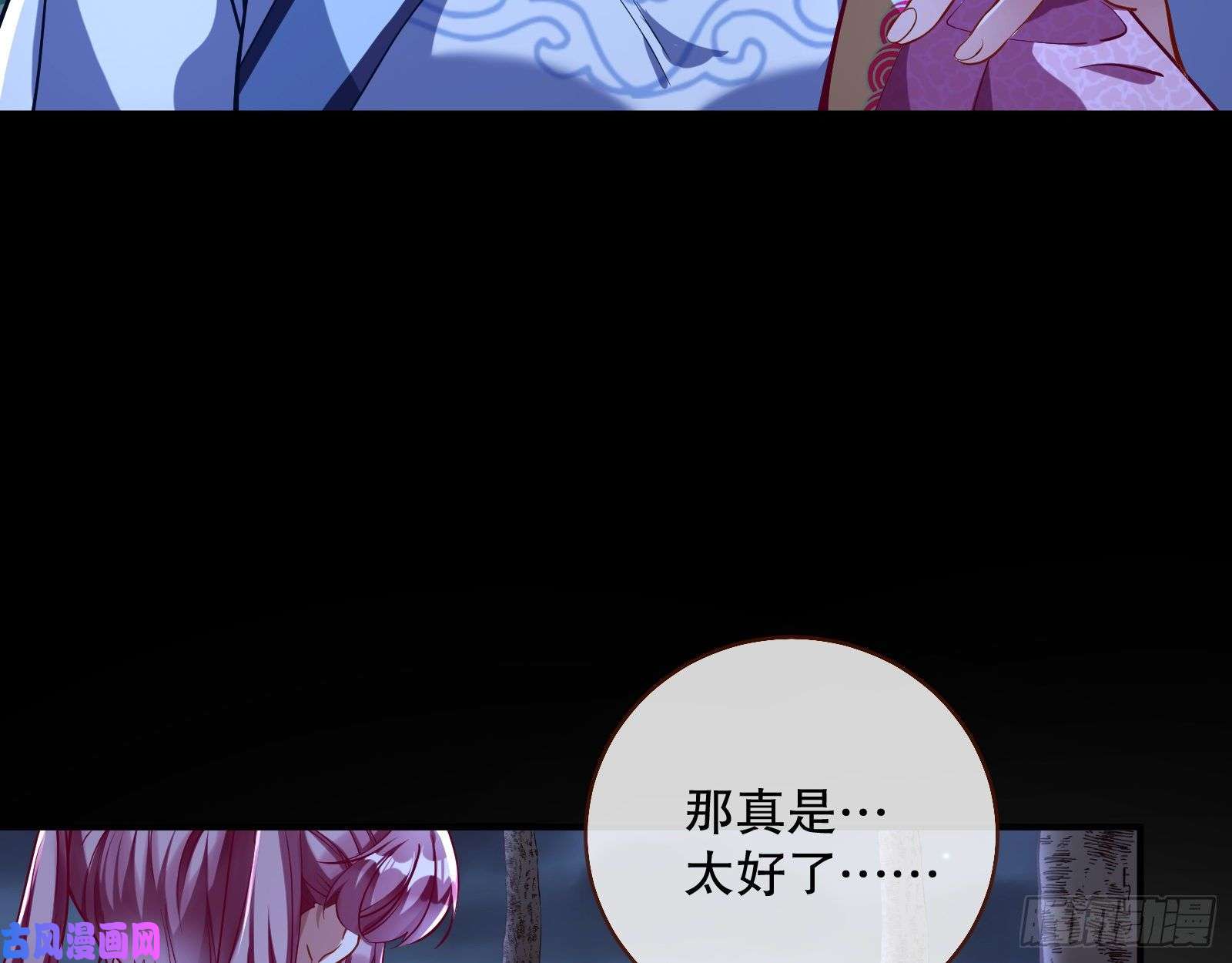 万渣朝凰命运之女