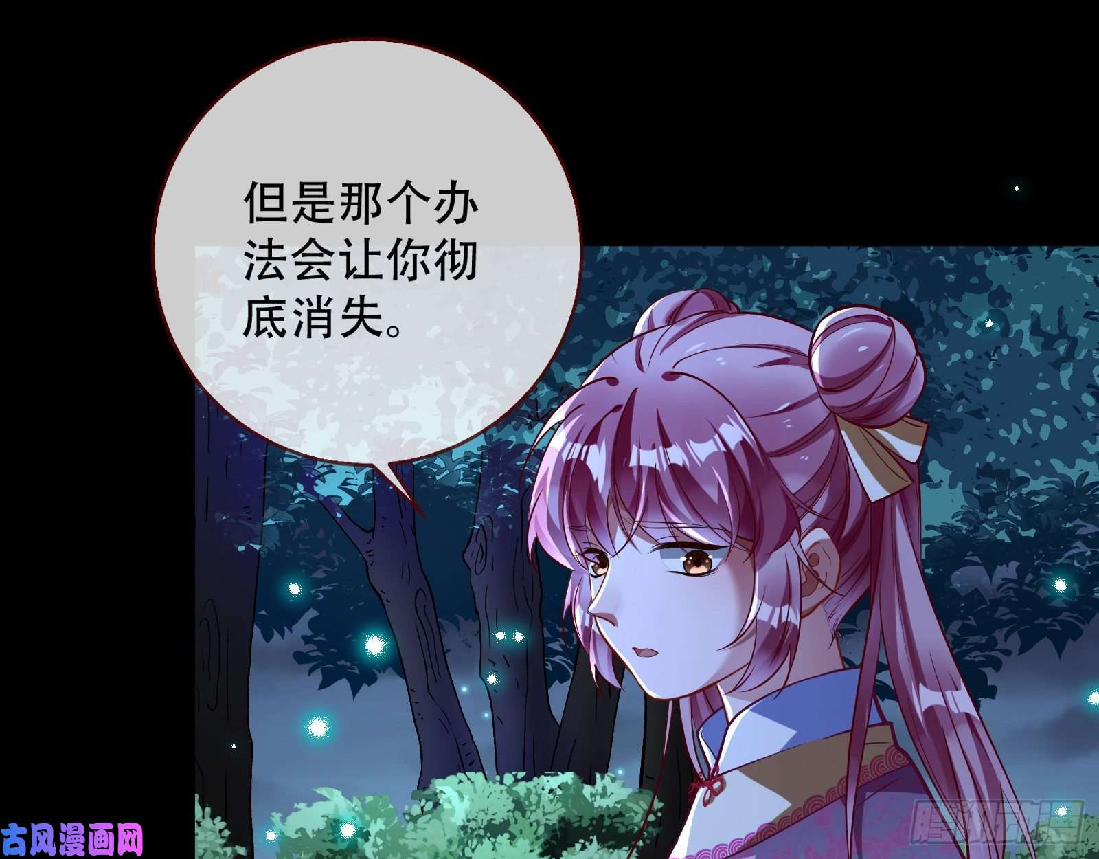 万渣朝凰命运之女