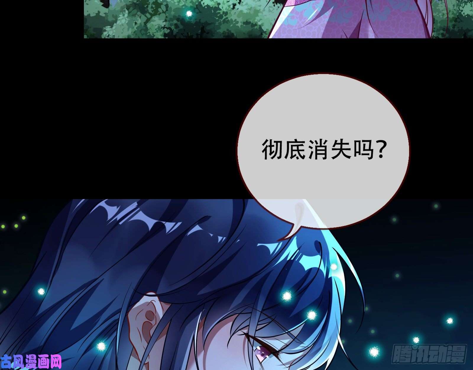 万渣朝凰命运之女