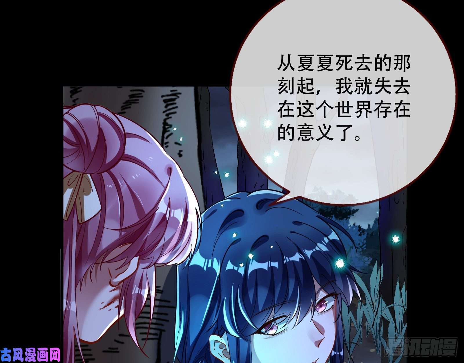 万渣朝凰命运之女