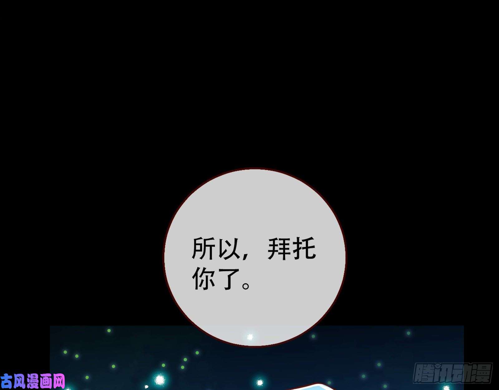 万渣朝凰命运之女
