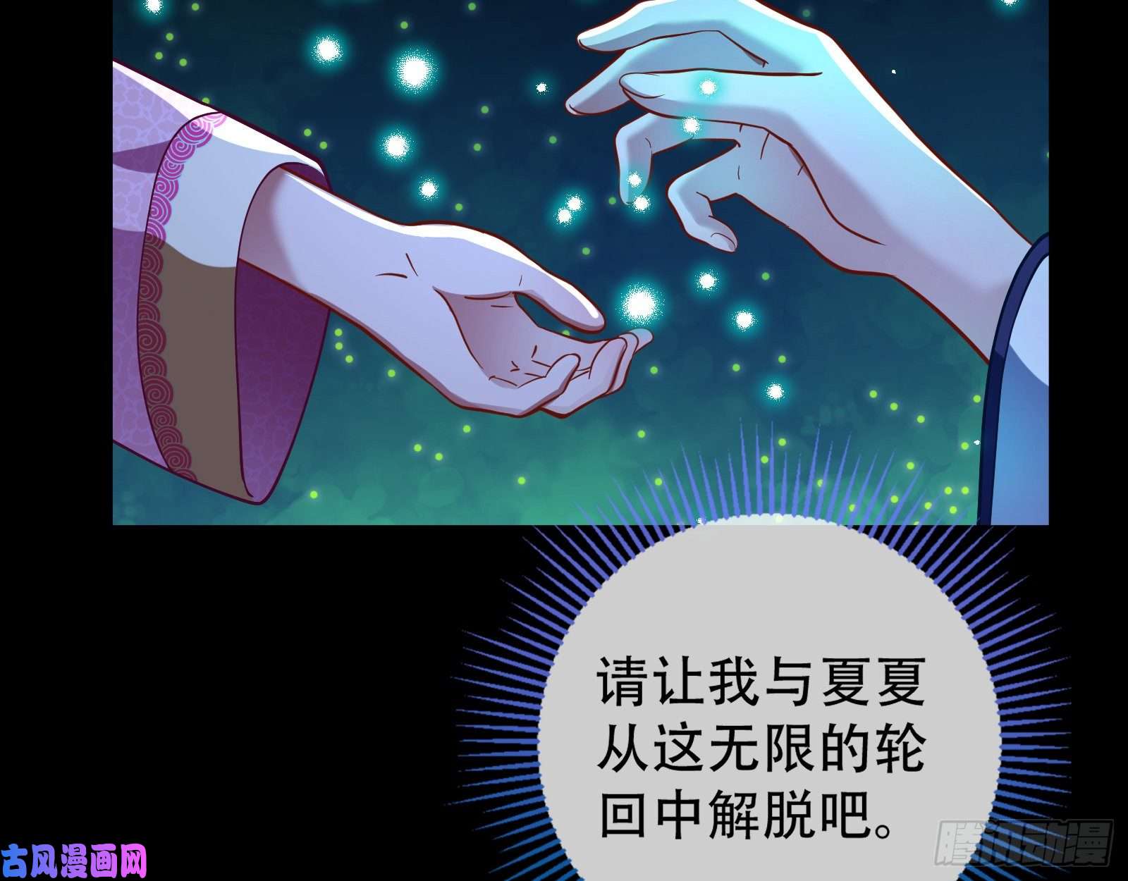 万渣朝凰命运之女