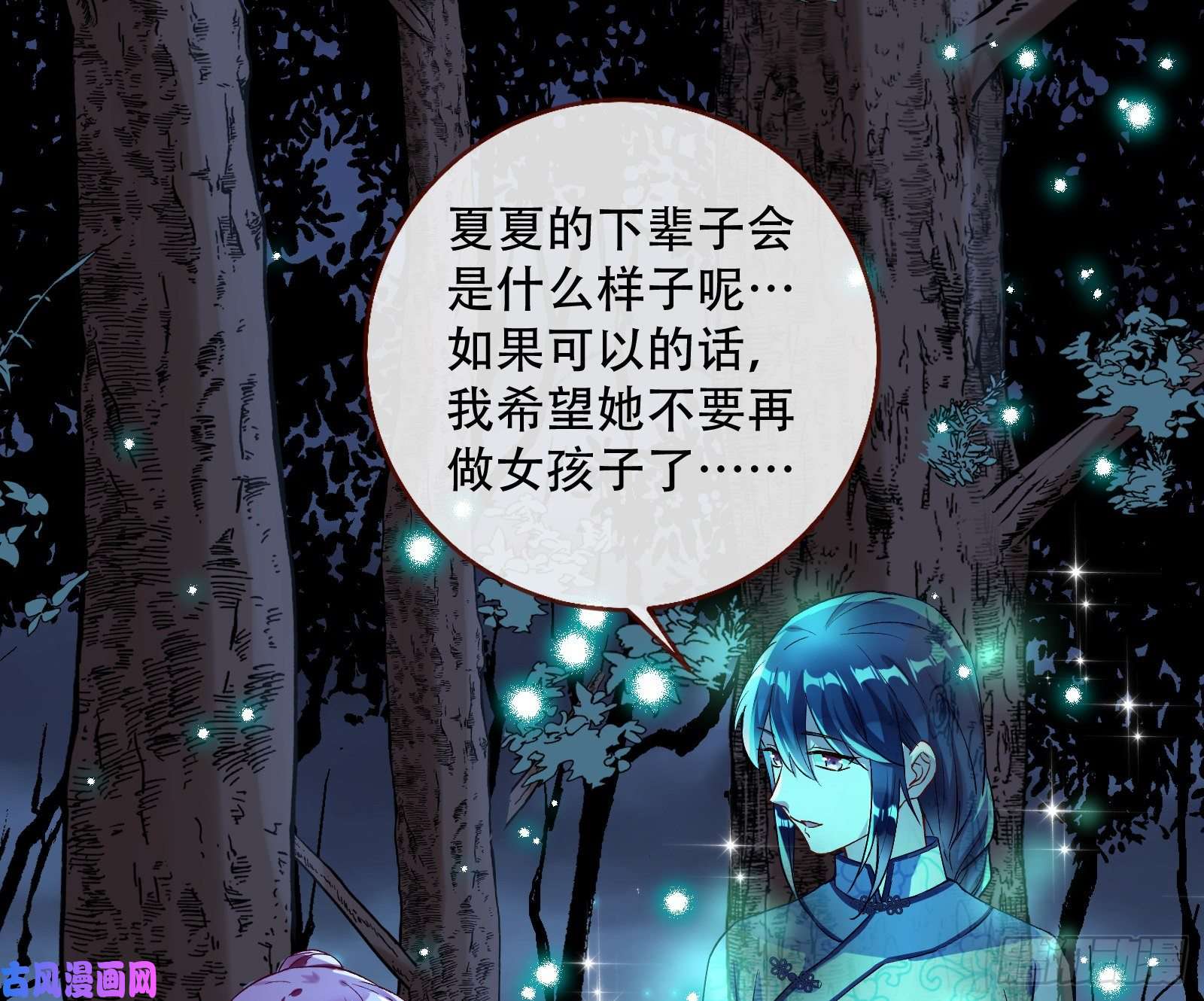 万渣朝凰命运之女