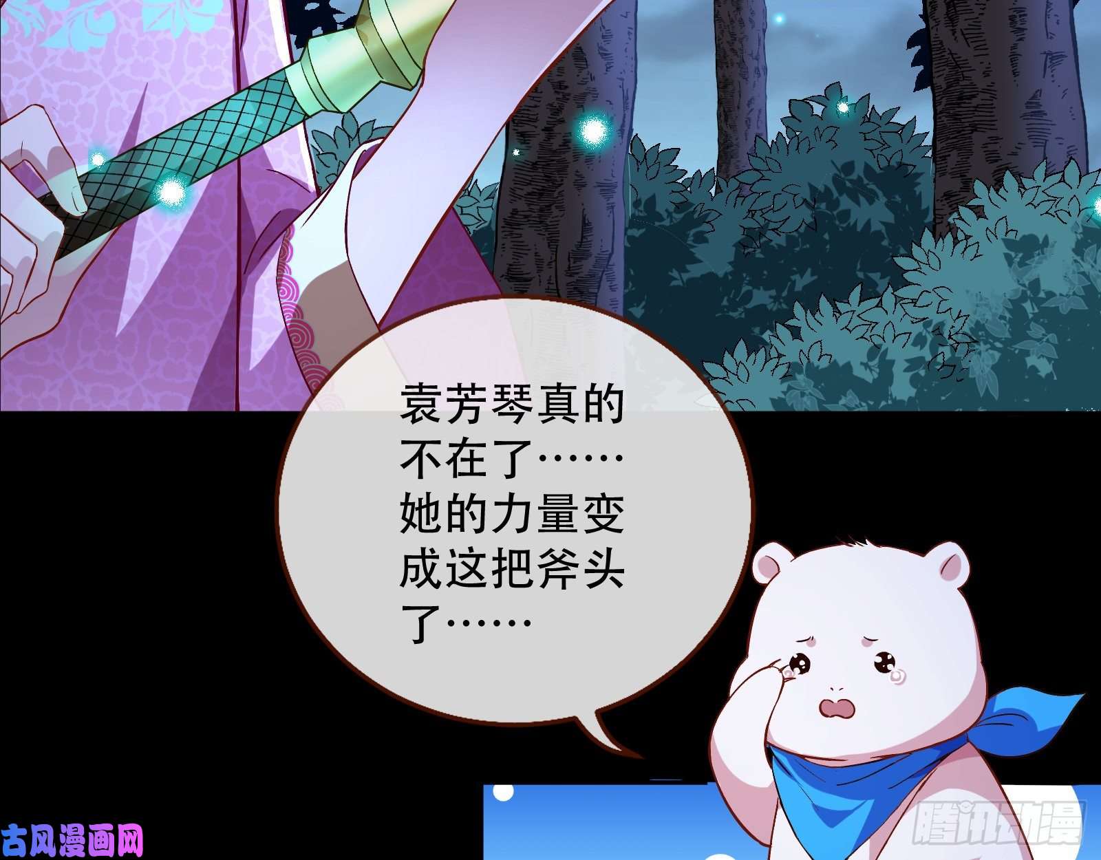 万渣朝凰命运之女