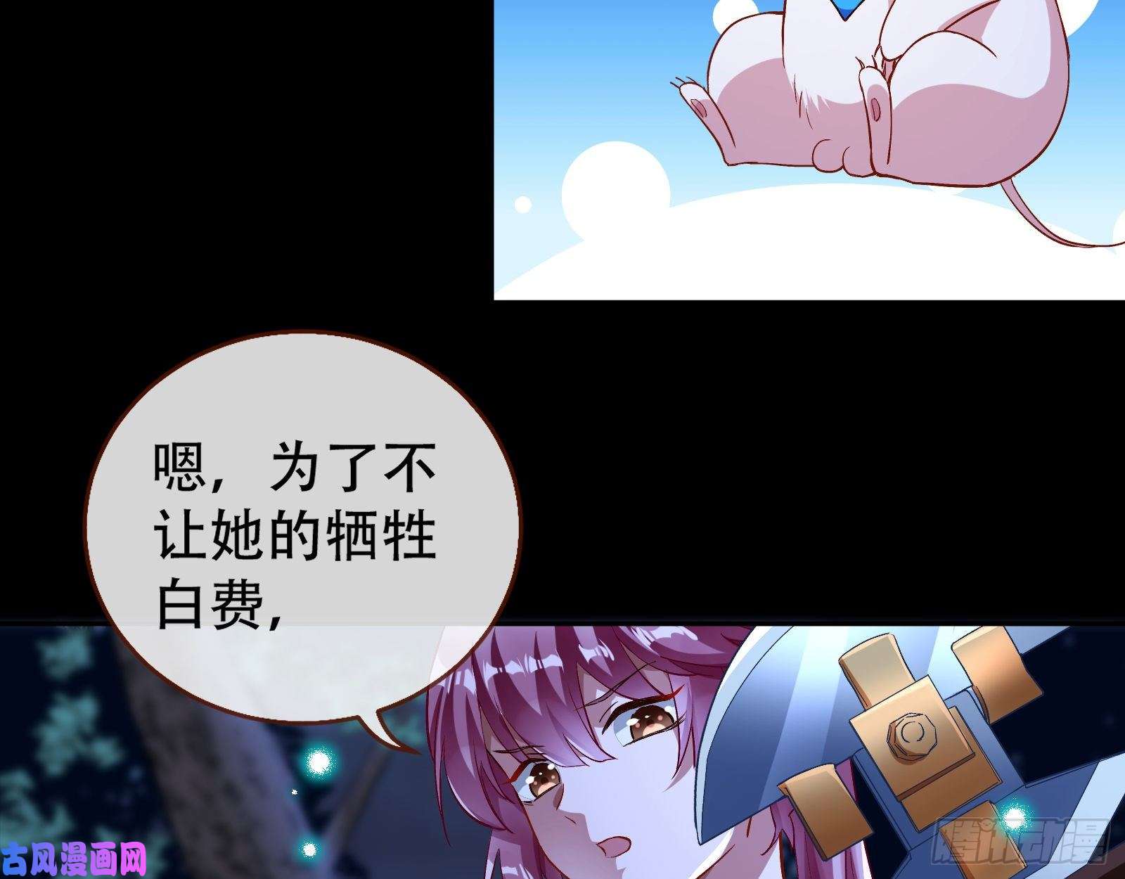 万渣朝凰命运之女