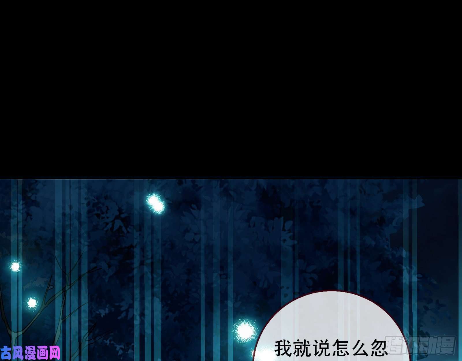 万渣朝凰命运之女