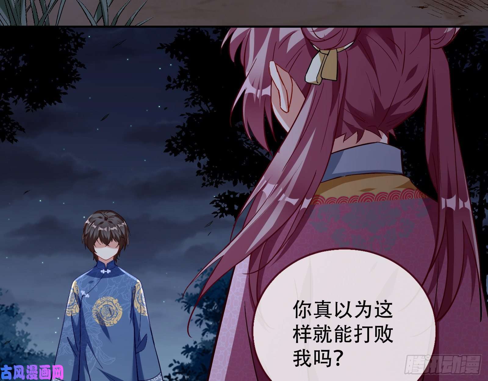 万渣朝凰命运之女