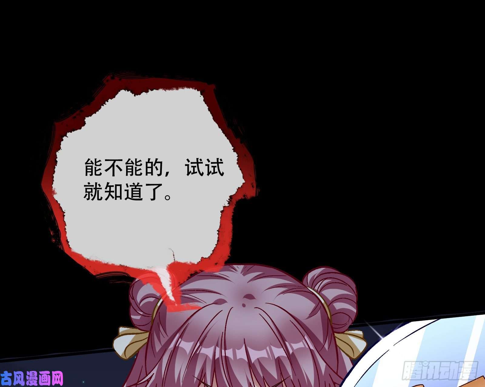 万渣朝凰命运之女