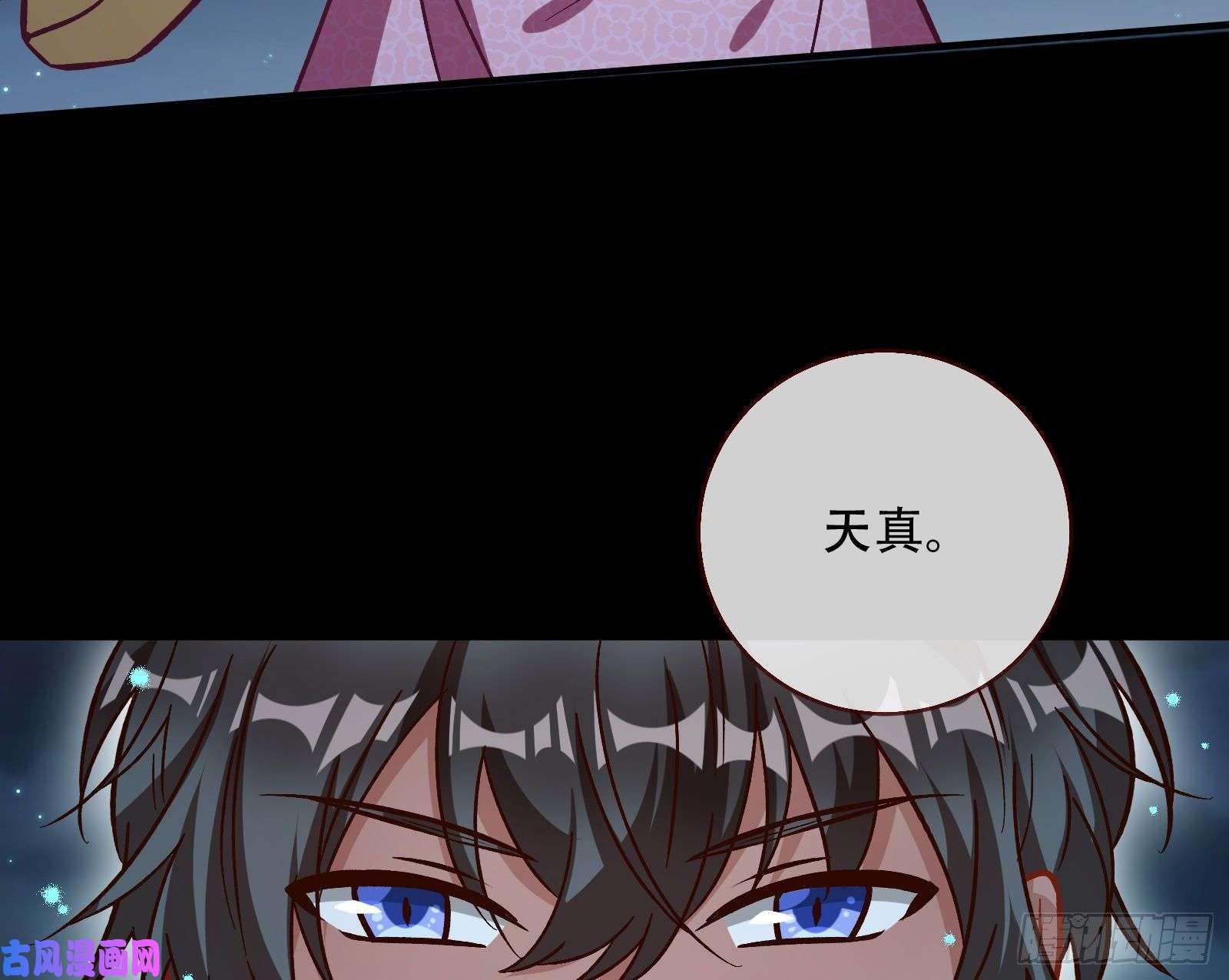 万渣朝凰命运之女