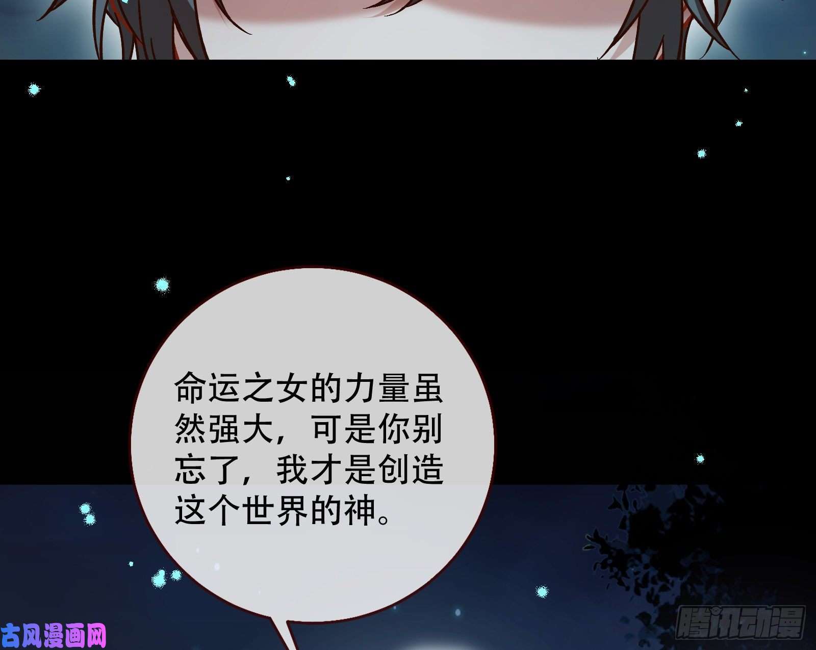万渣朝凰命运之女