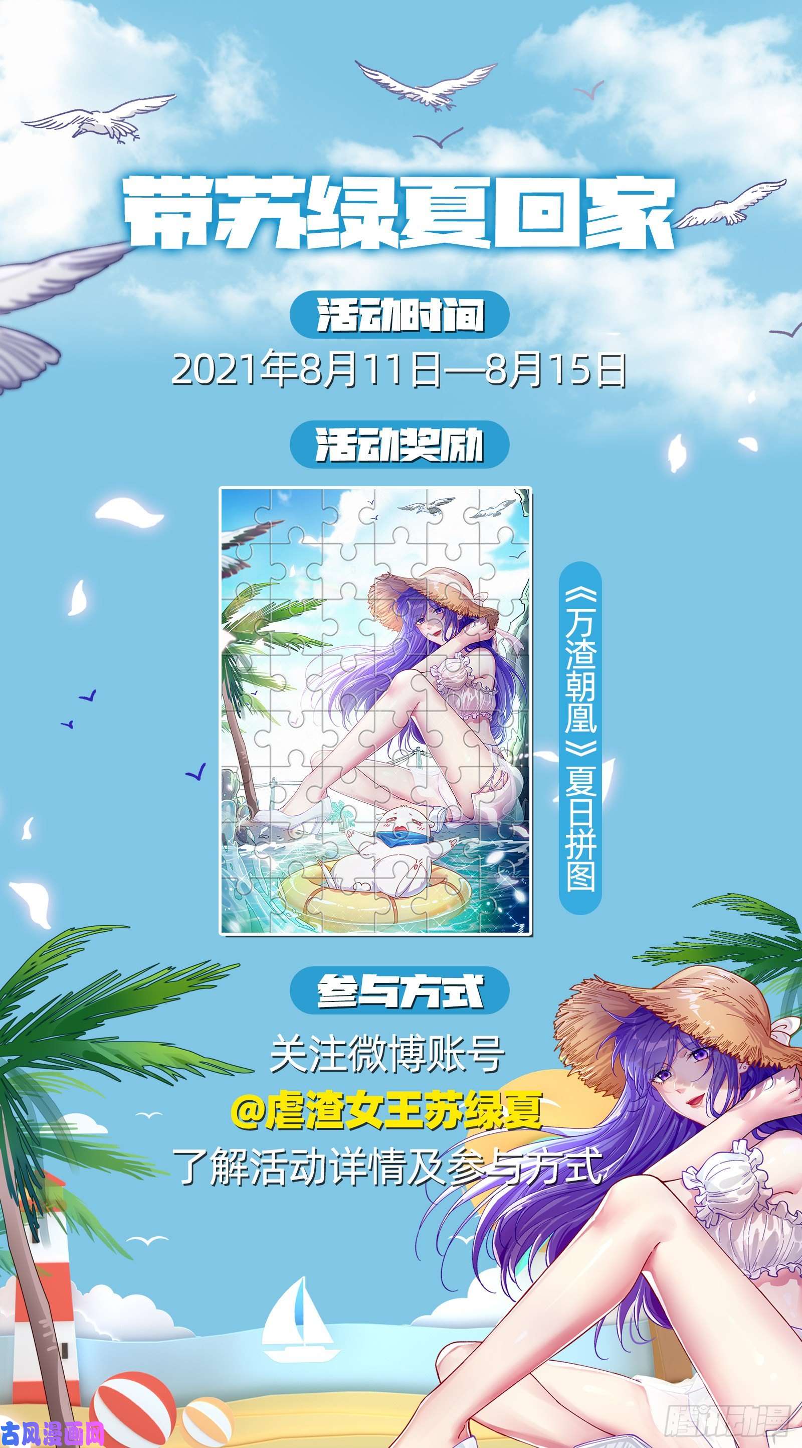 万渣朝凰命运之女