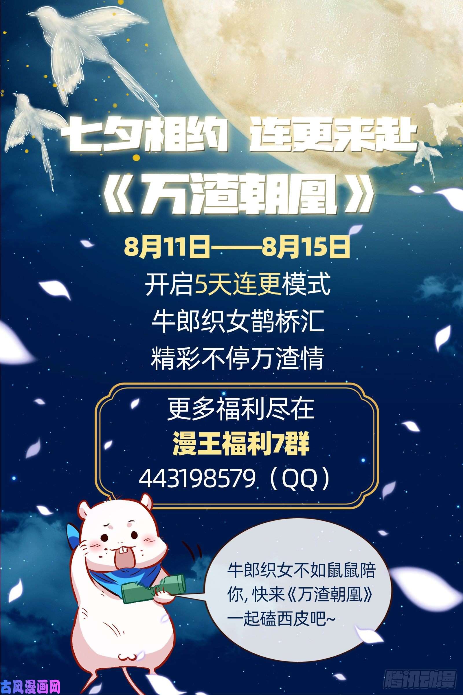 万渣朝凰命运之女