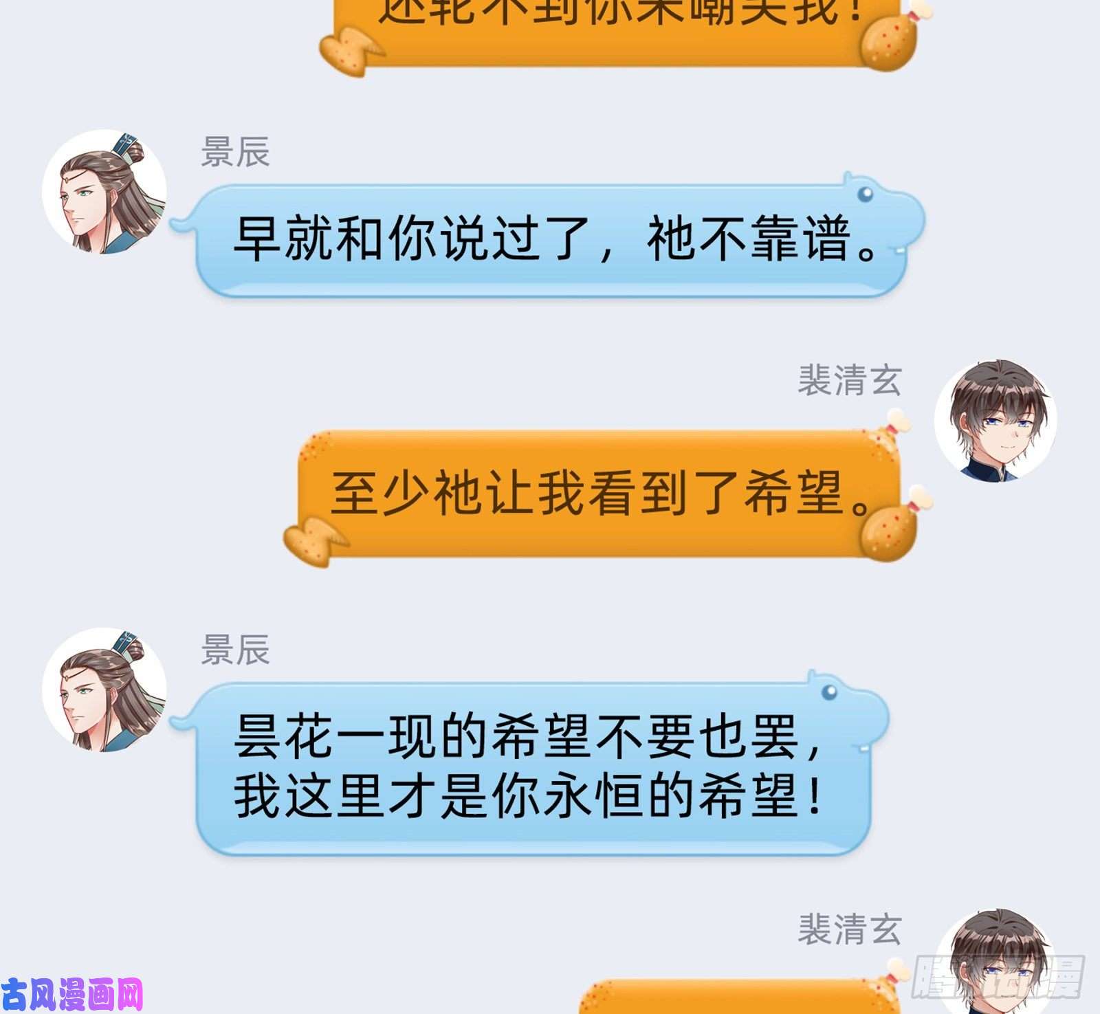 万渣朝凰外挂已到账