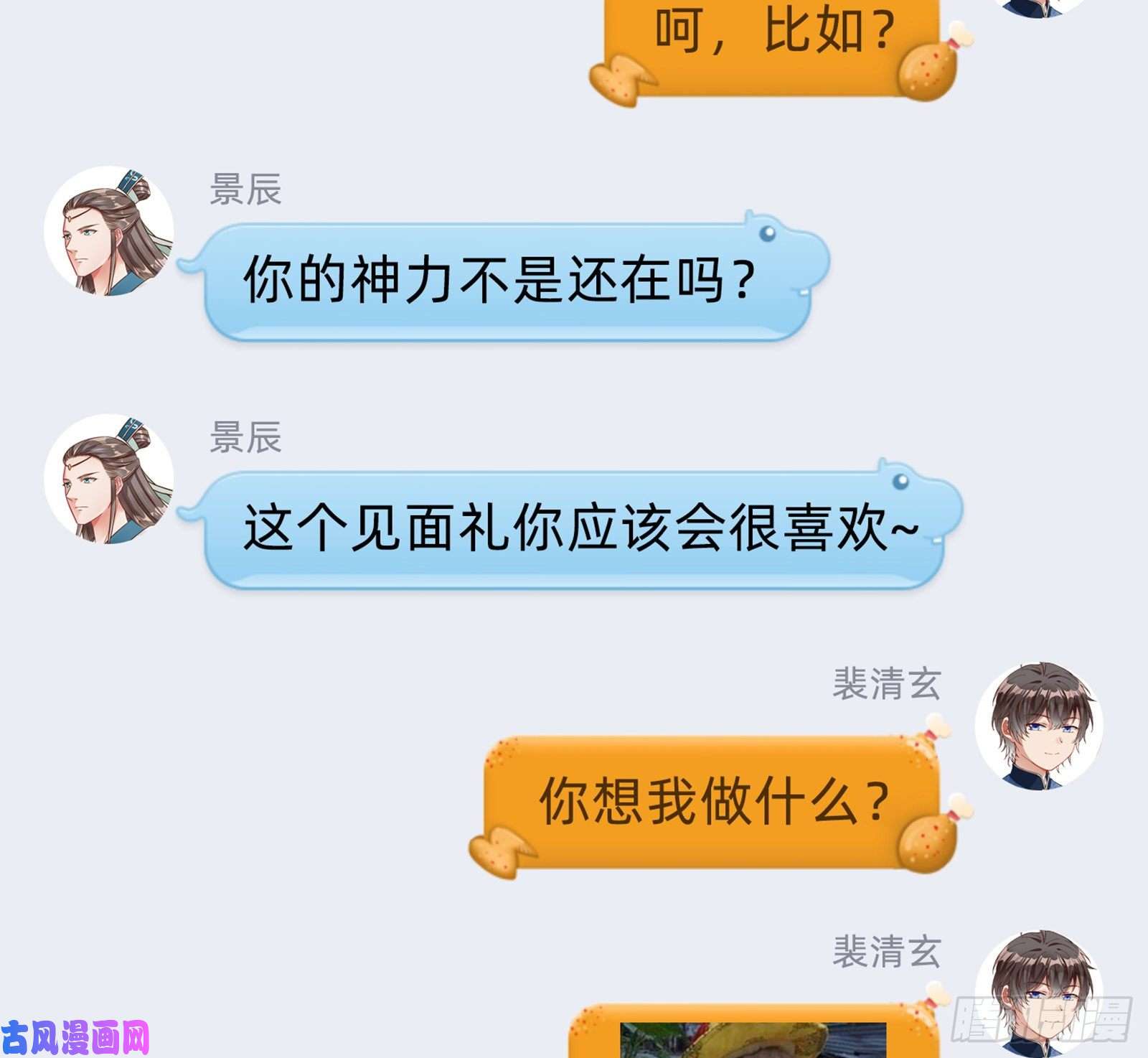万渣朝凰外挂已到账