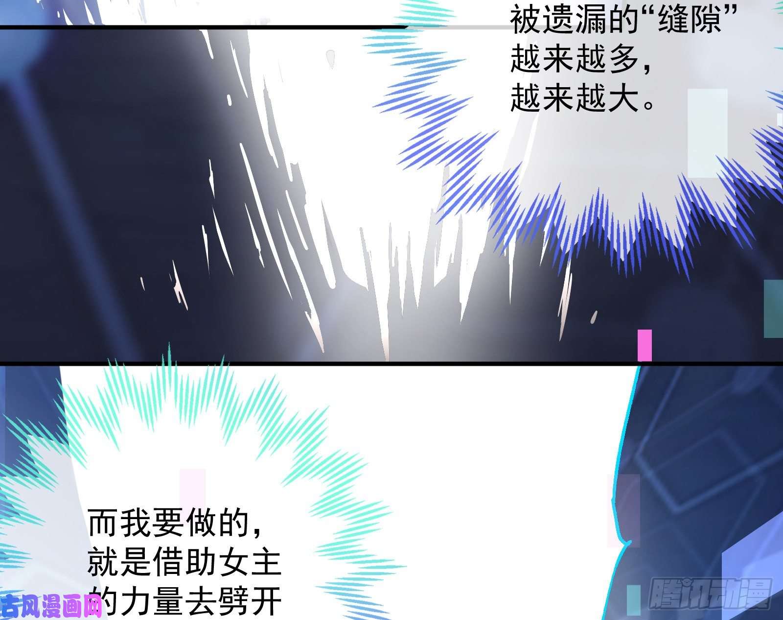 万渣朝凰外挂已到账