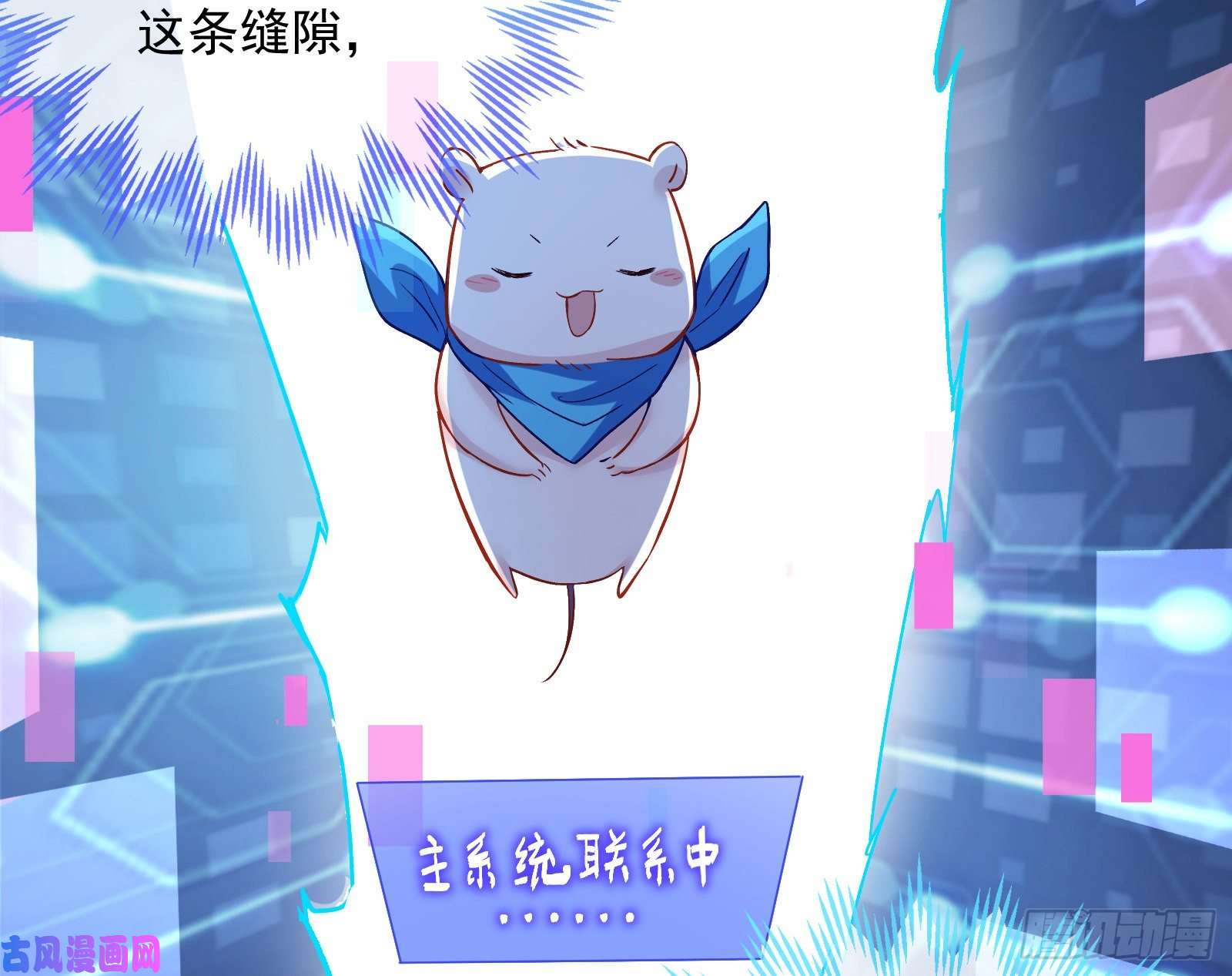 万渣朝凰外挂已到账