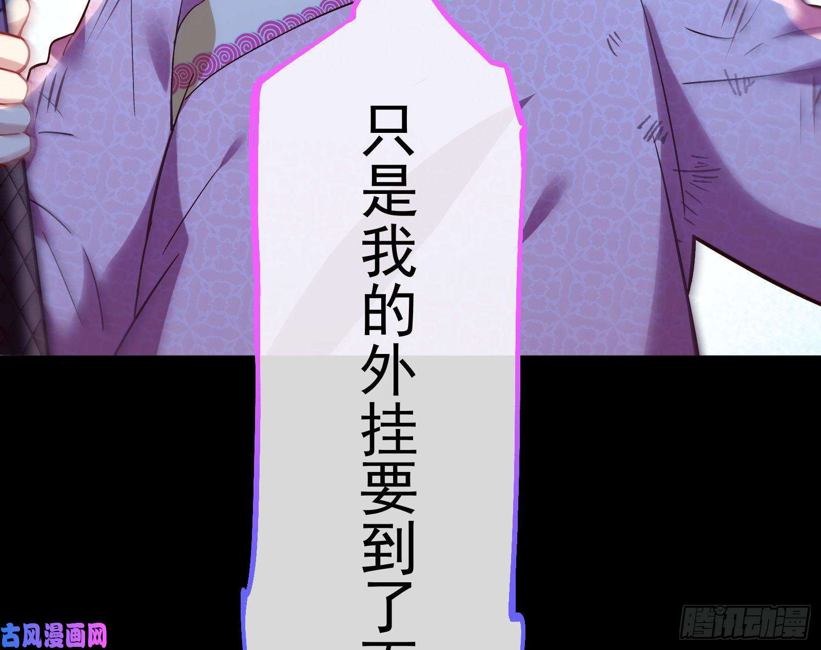 万渣朝凰外挂已到账