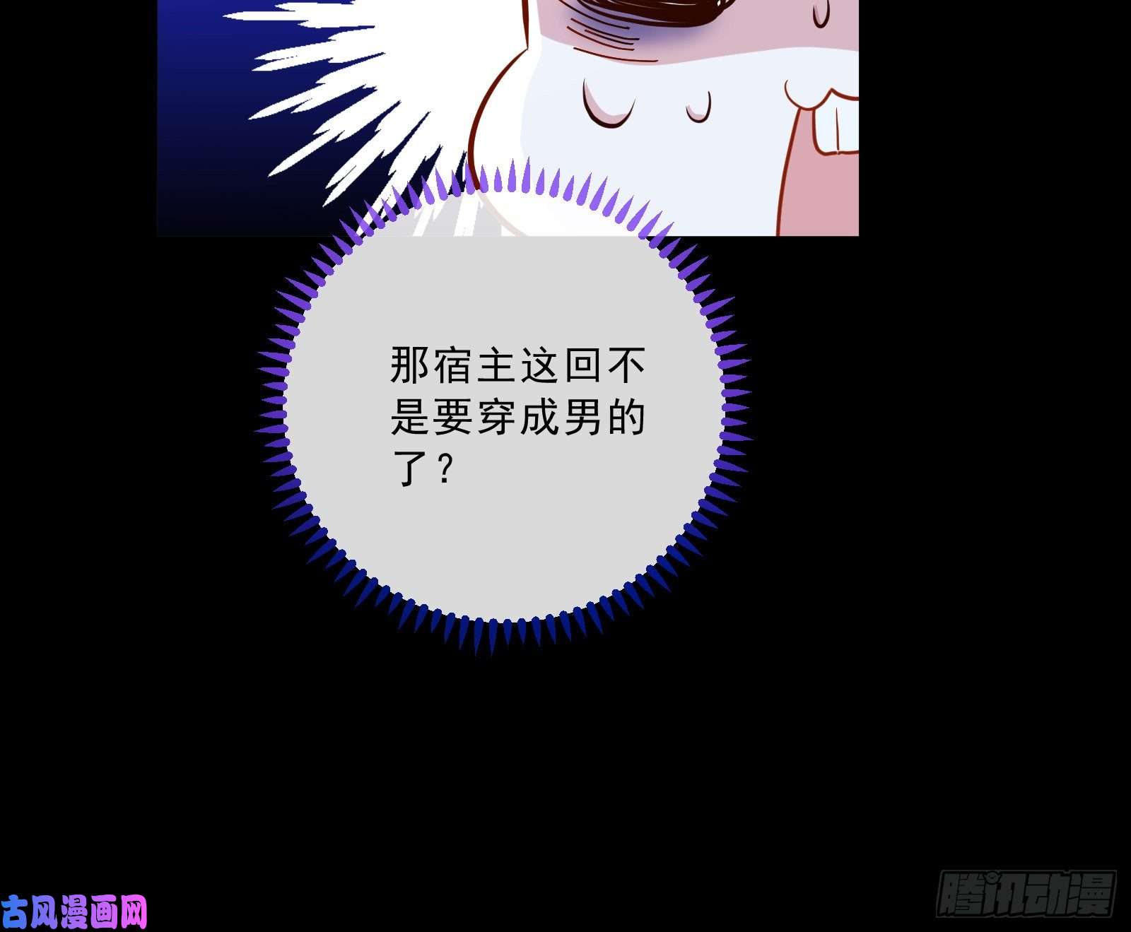 万渣朝凰灰飞烟灭