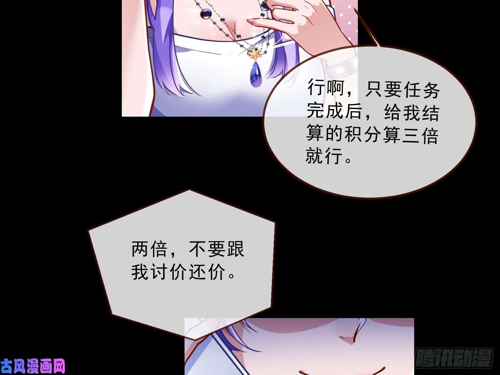 万渣朝凰灰飞烟灭