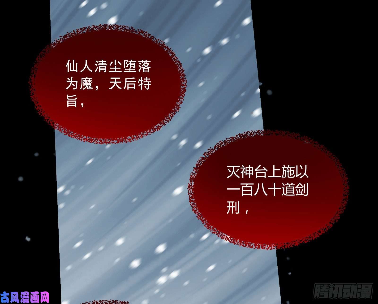 万渣朝凰灰飞烟灭