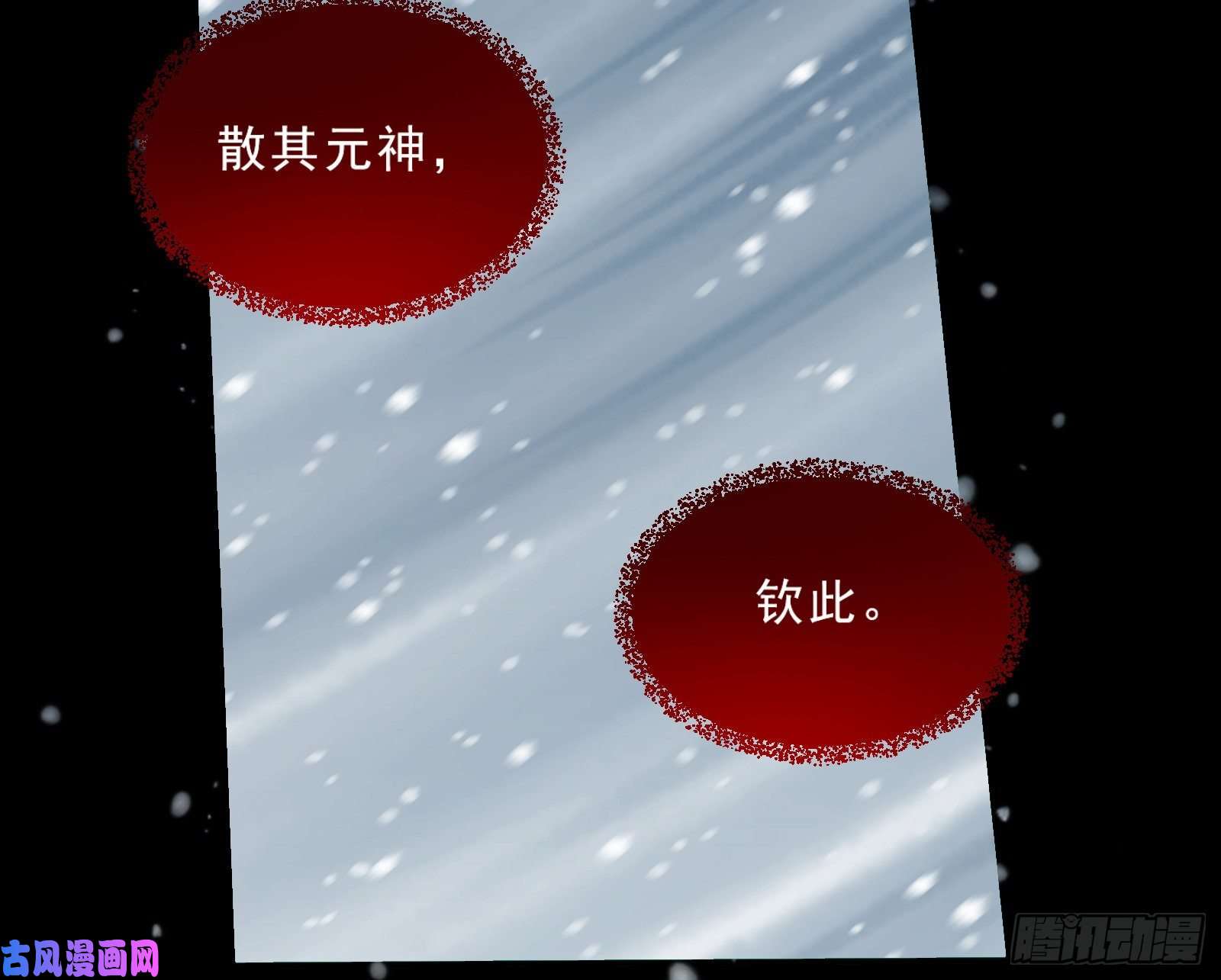 万渣朝凰灰飞烟灭