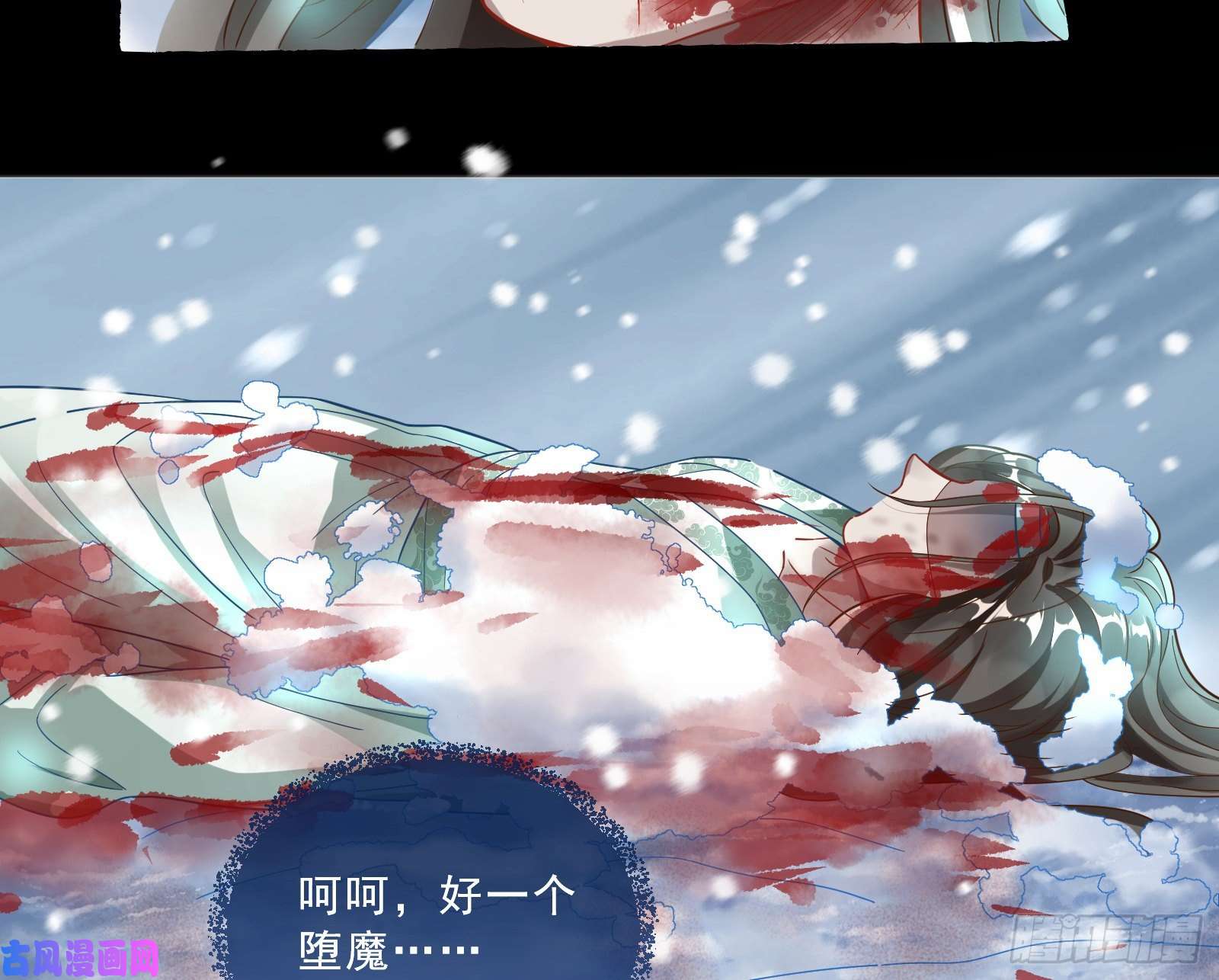 万渣朝凰灰飞烟灭