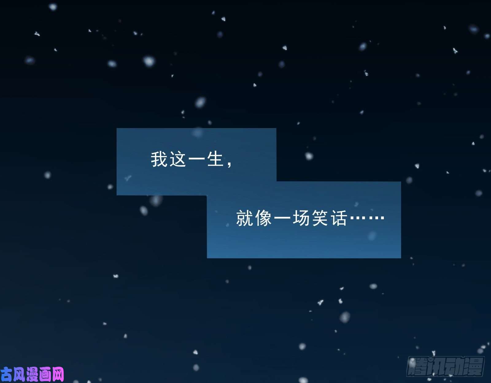万渣朝凰灰飞烟灭