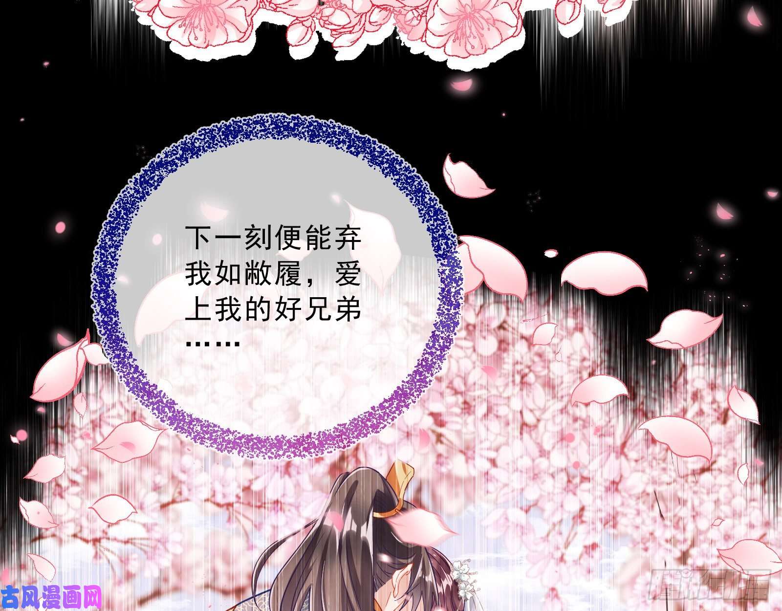 万渣朝凰灰飞烟灭