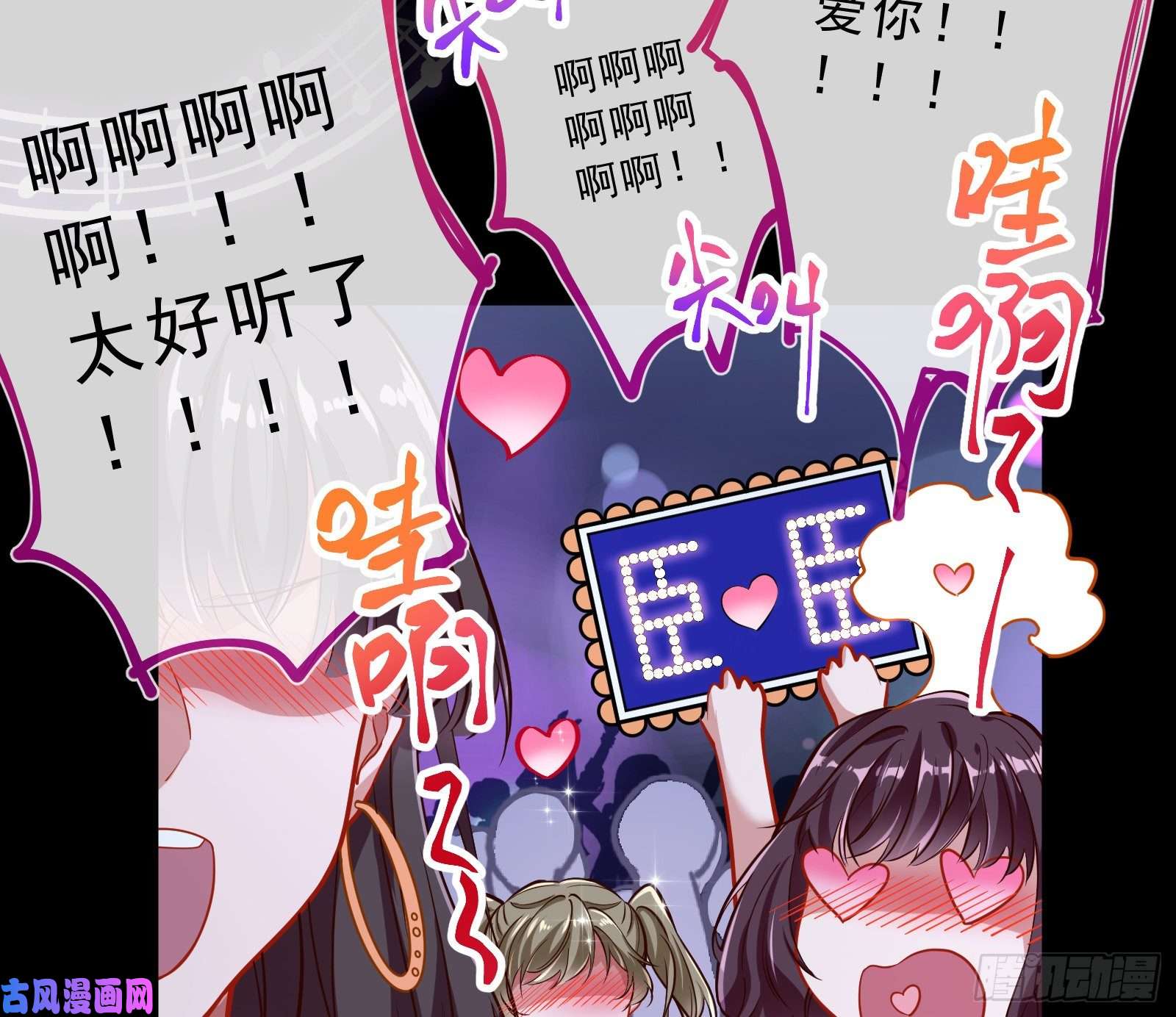 万渣朝凰灰飞烟灭
