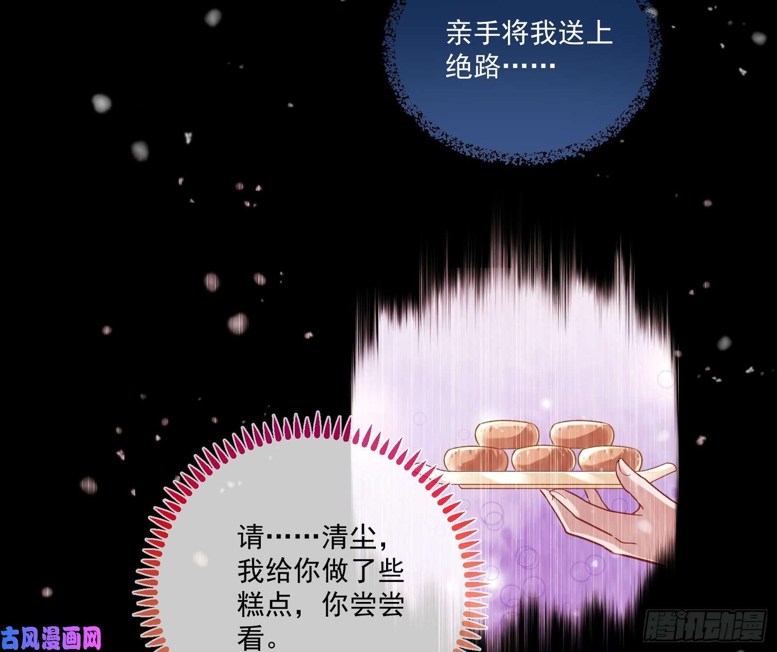 万渣朝凰灰飞烟灭