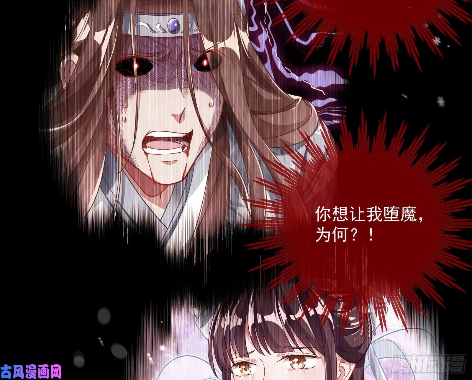 万渣朝凰灰飞烟灭