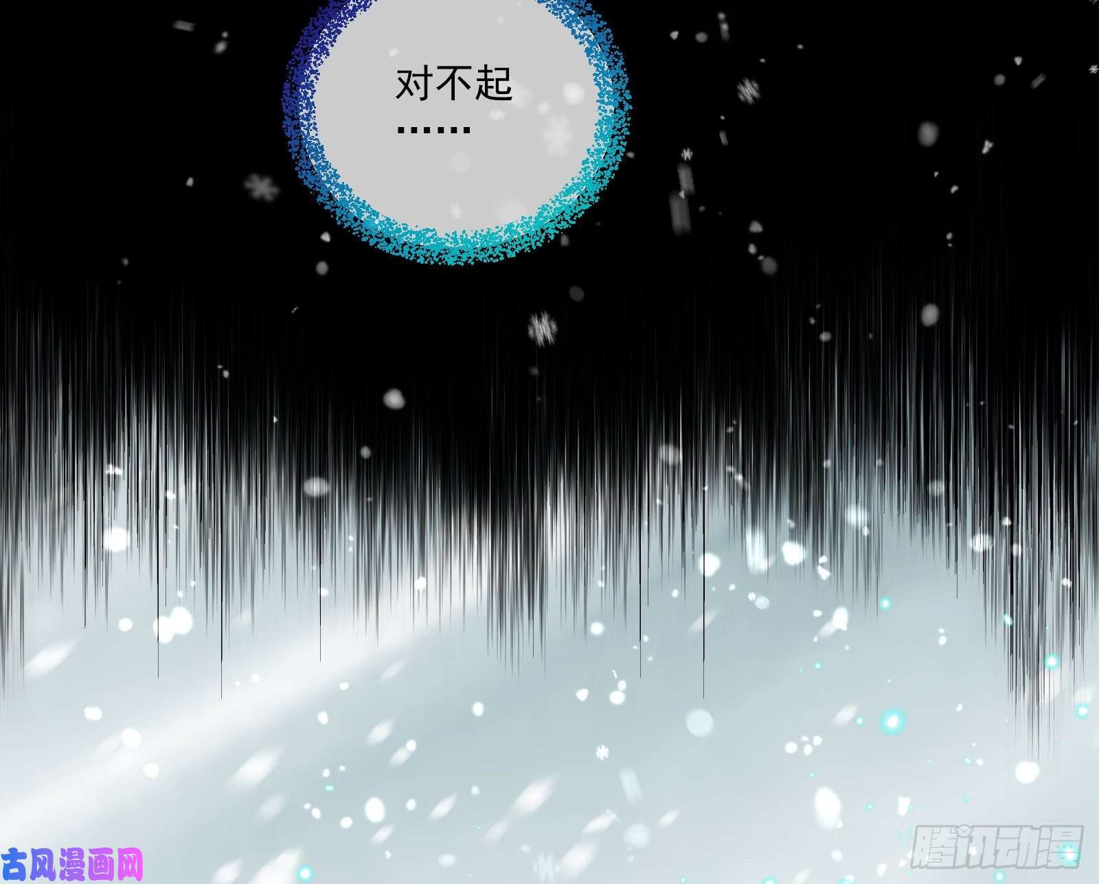 万渣朝凰灰飞烟灭